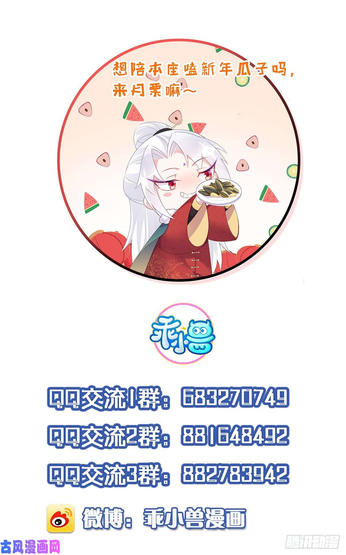 宦妃天下第205话 司流风炸洞房