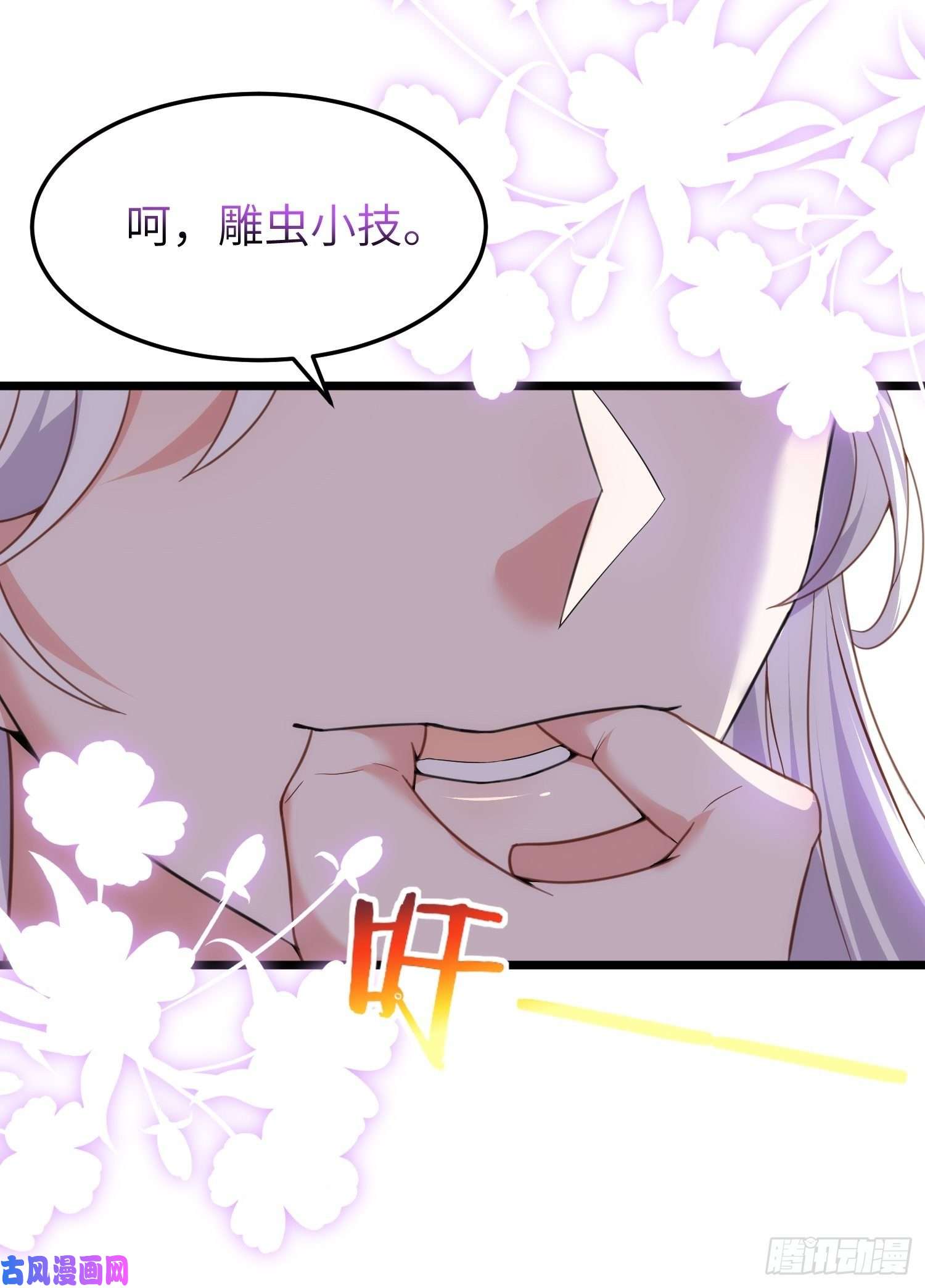 宦妃天下第205话 司流风炸洞房