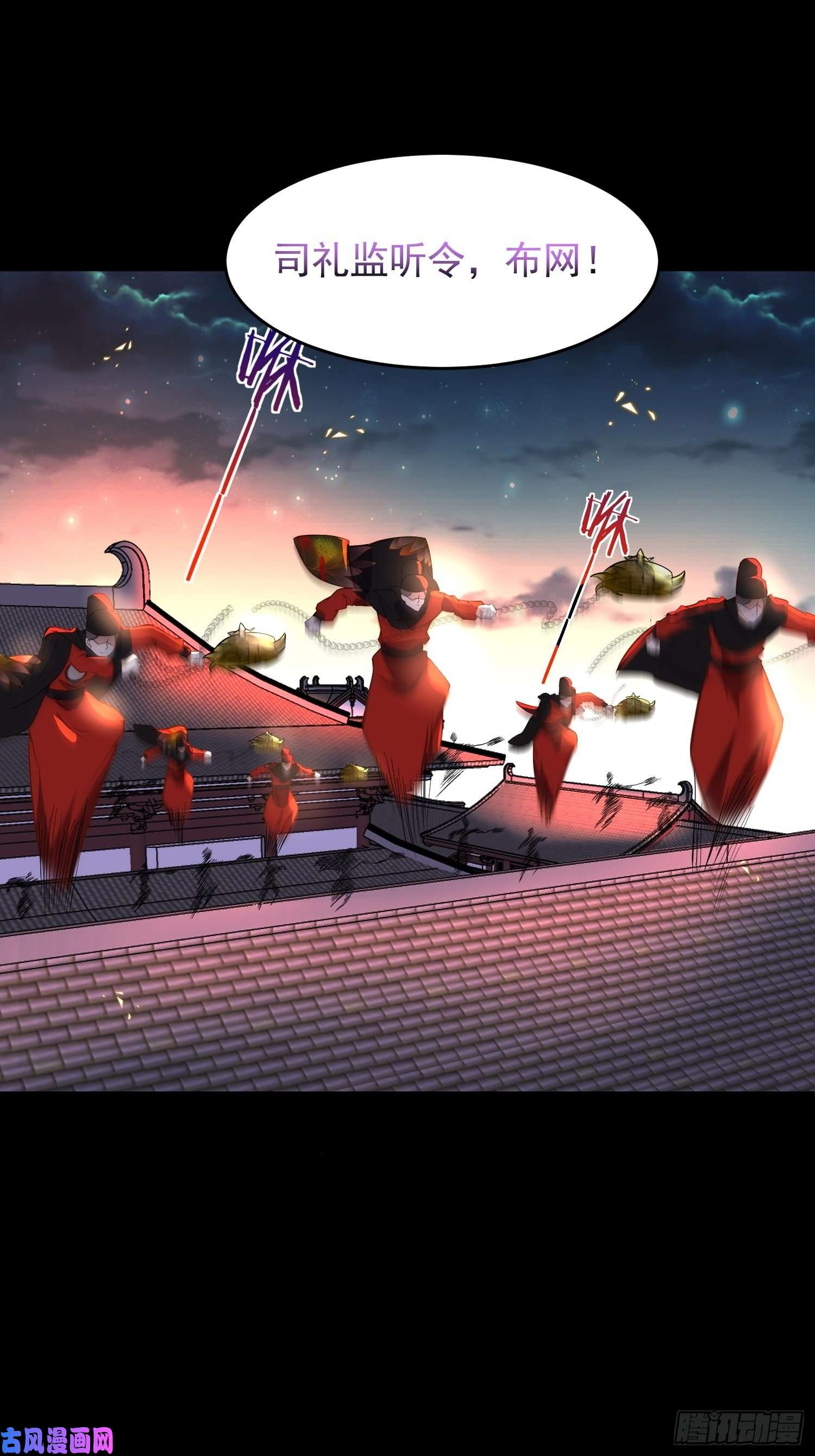 宦妃天下第205话 司流风炸洞房