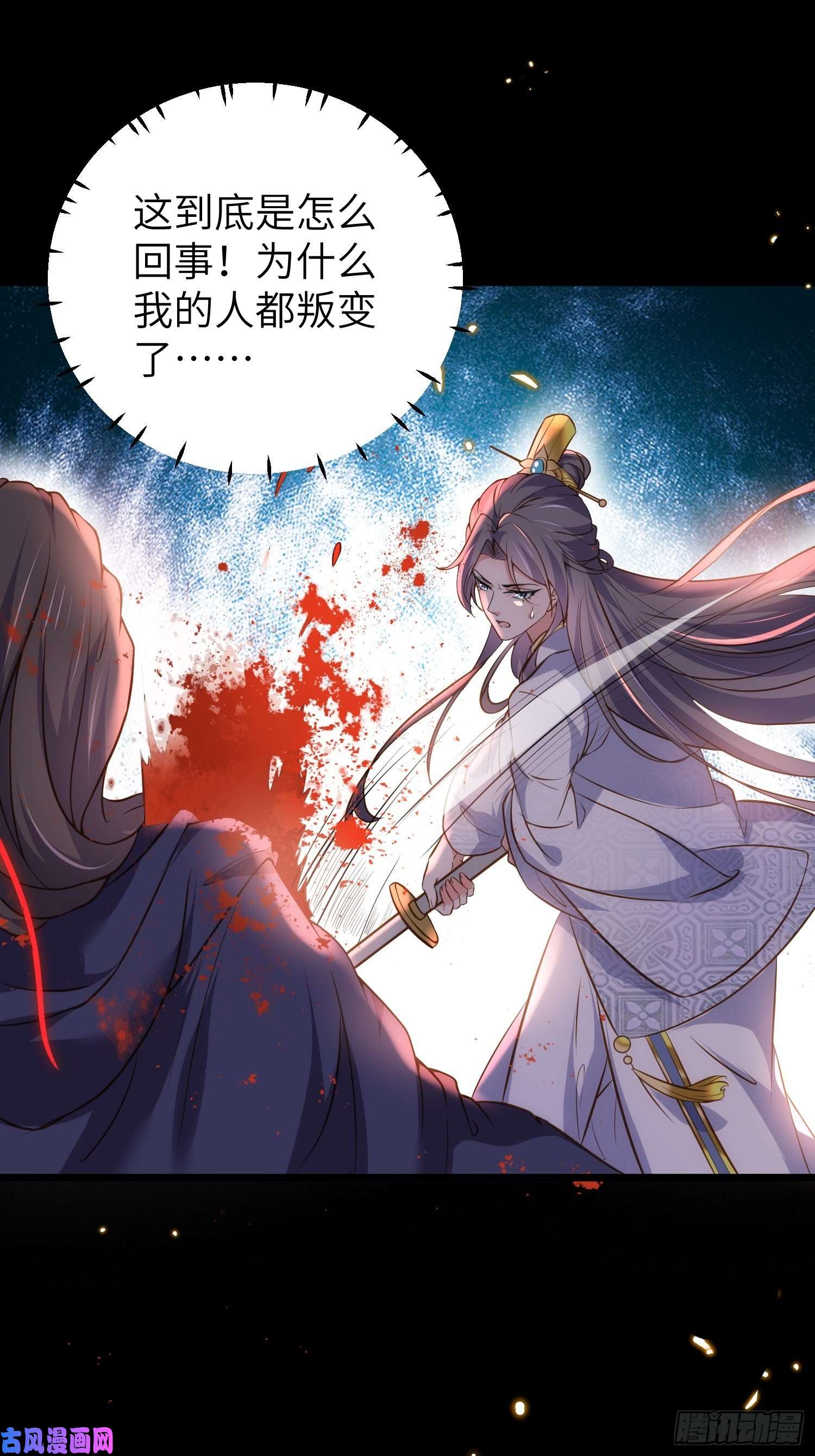 宦妃天下第206话 蛛丝傀儡