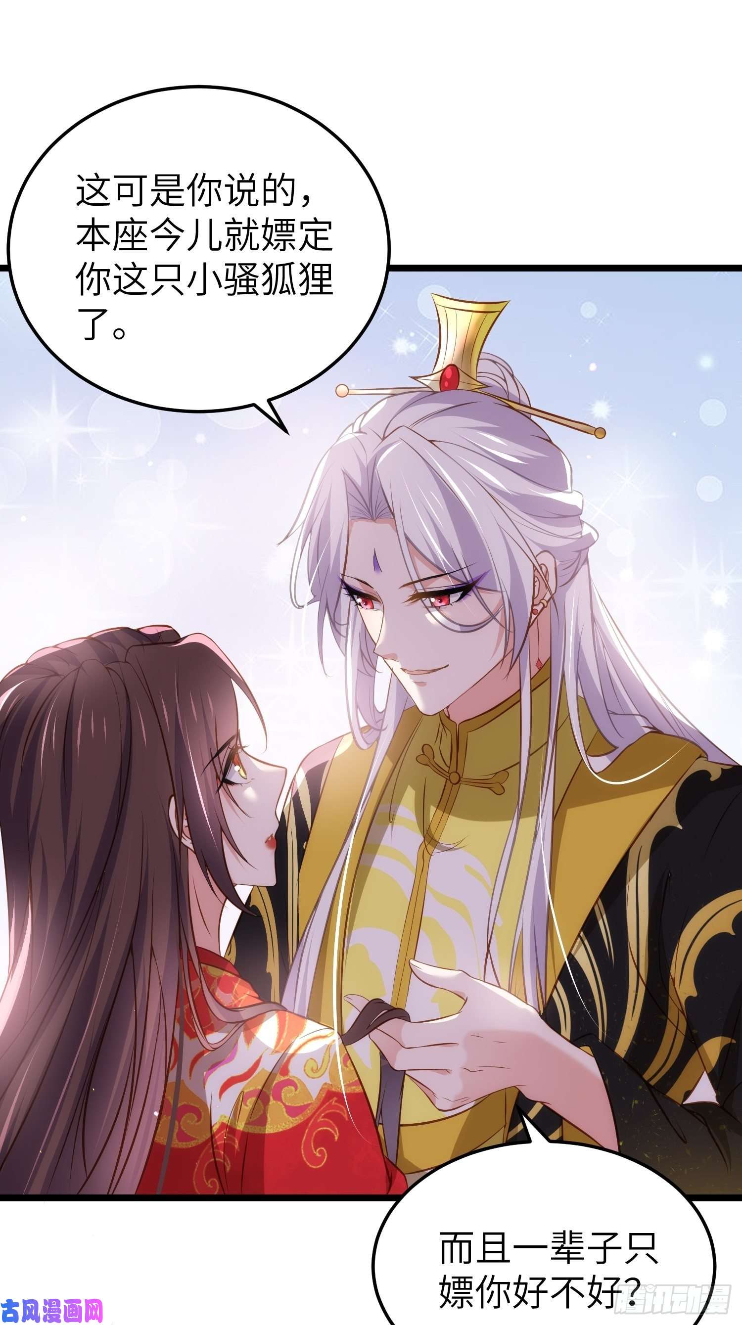 宦妃天下第206话 蛛丝傀儡