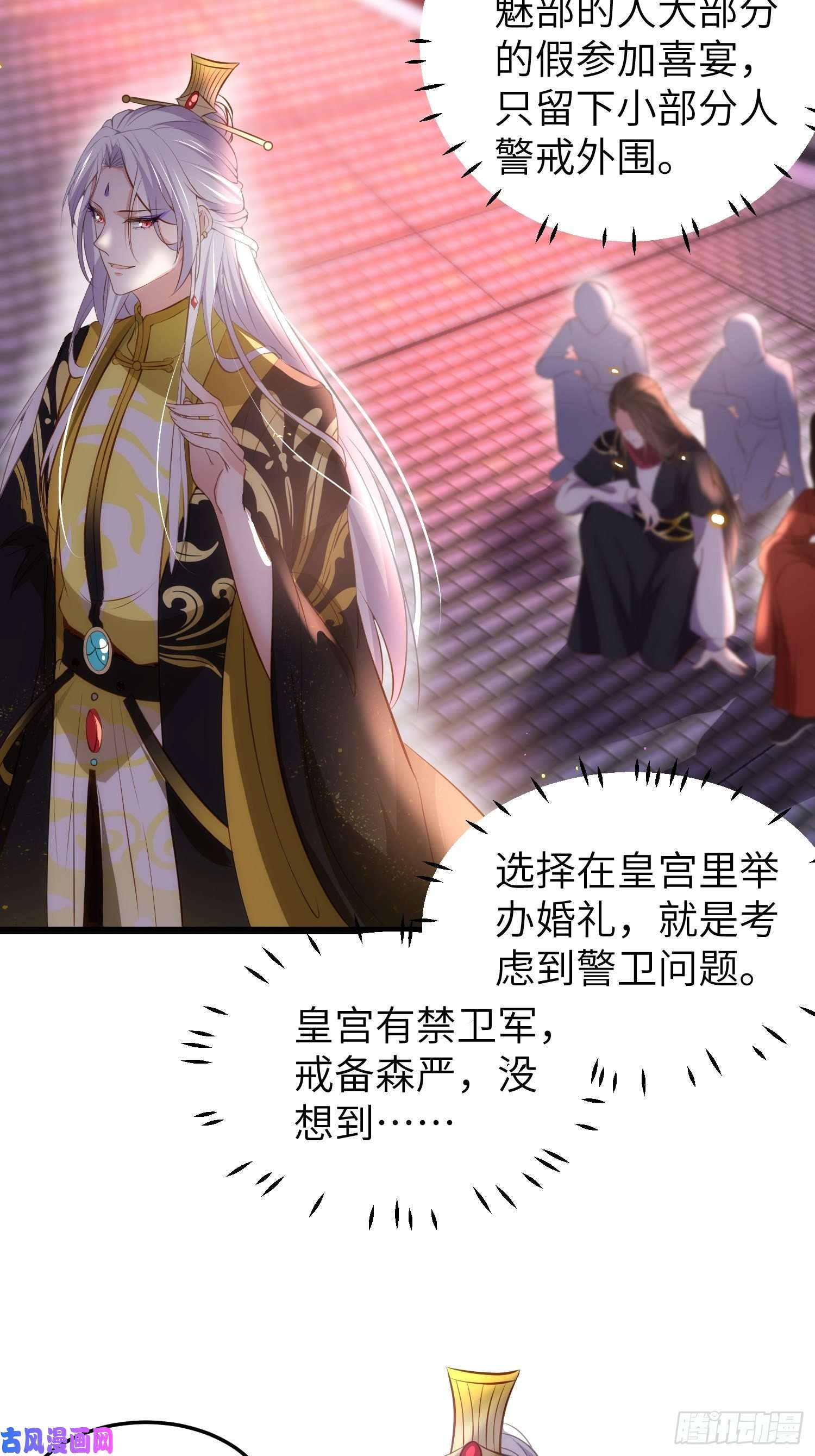 宦妃天下第206话 蛛丝傀儡