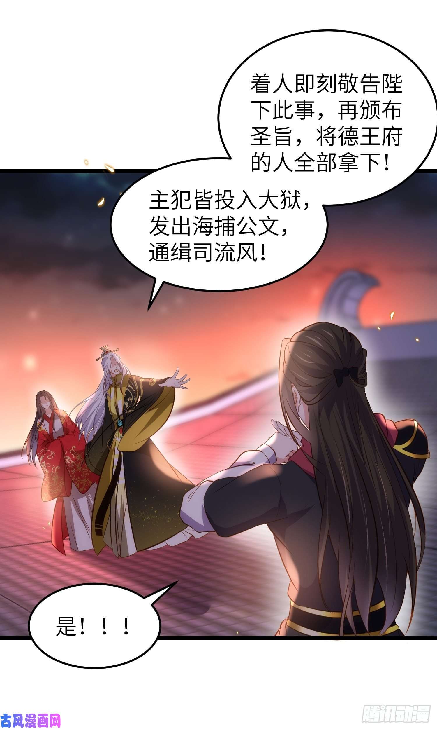 宦妃天下第206话 蛛丝傀儡