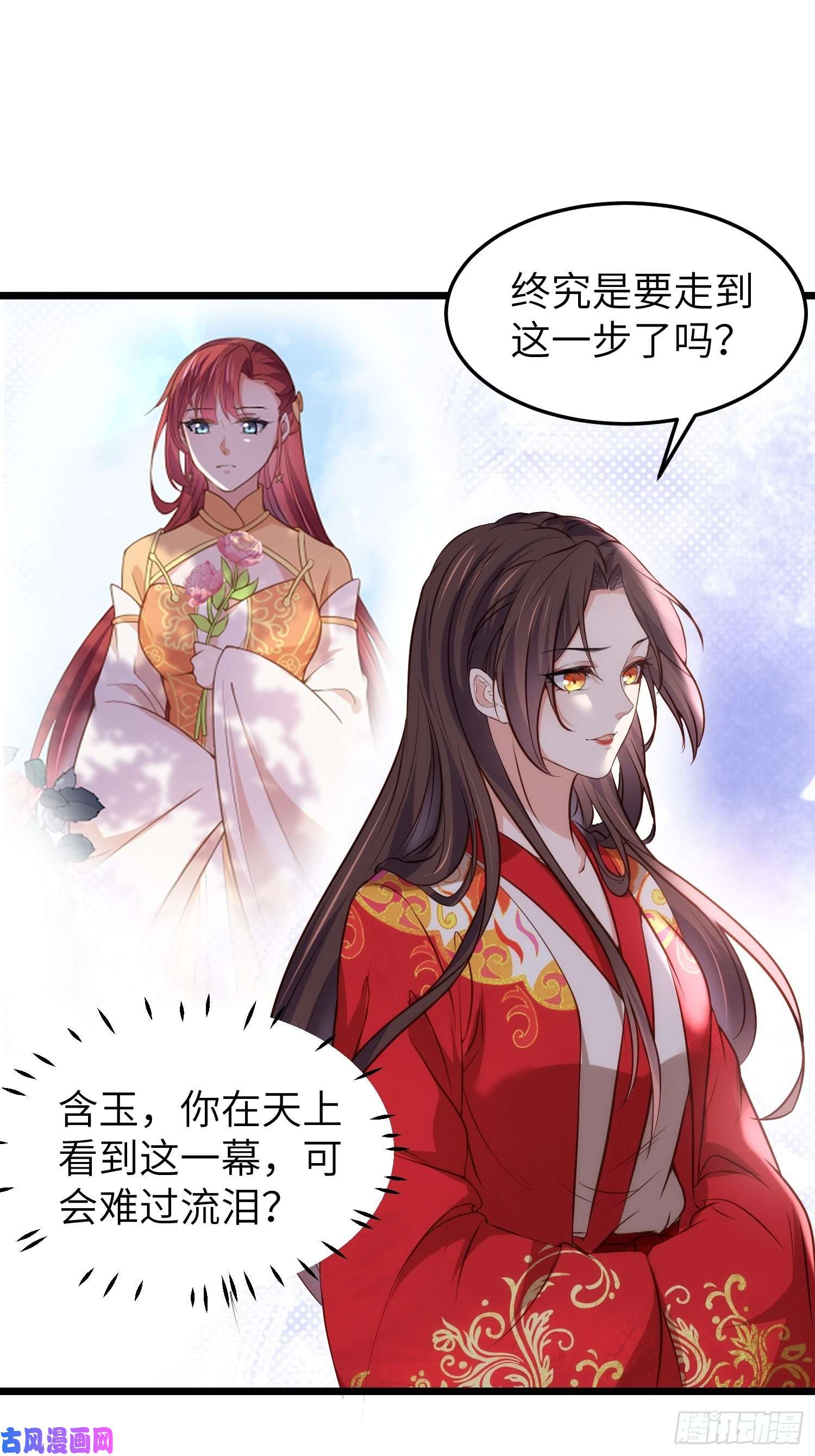 宦妃天下第206话 蛛丝傀儡