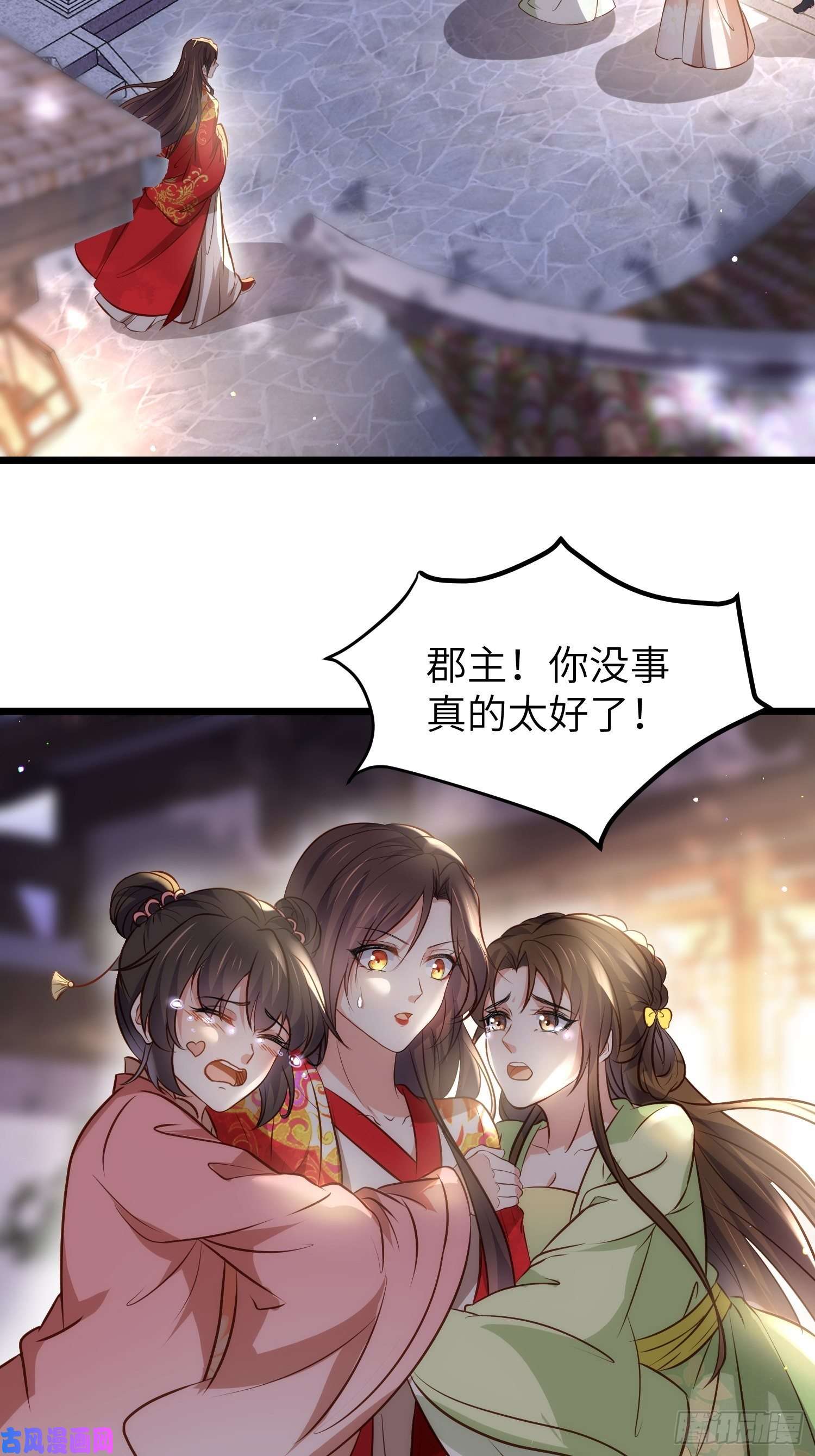 宦妃天下第206话 蛛丝傀儡