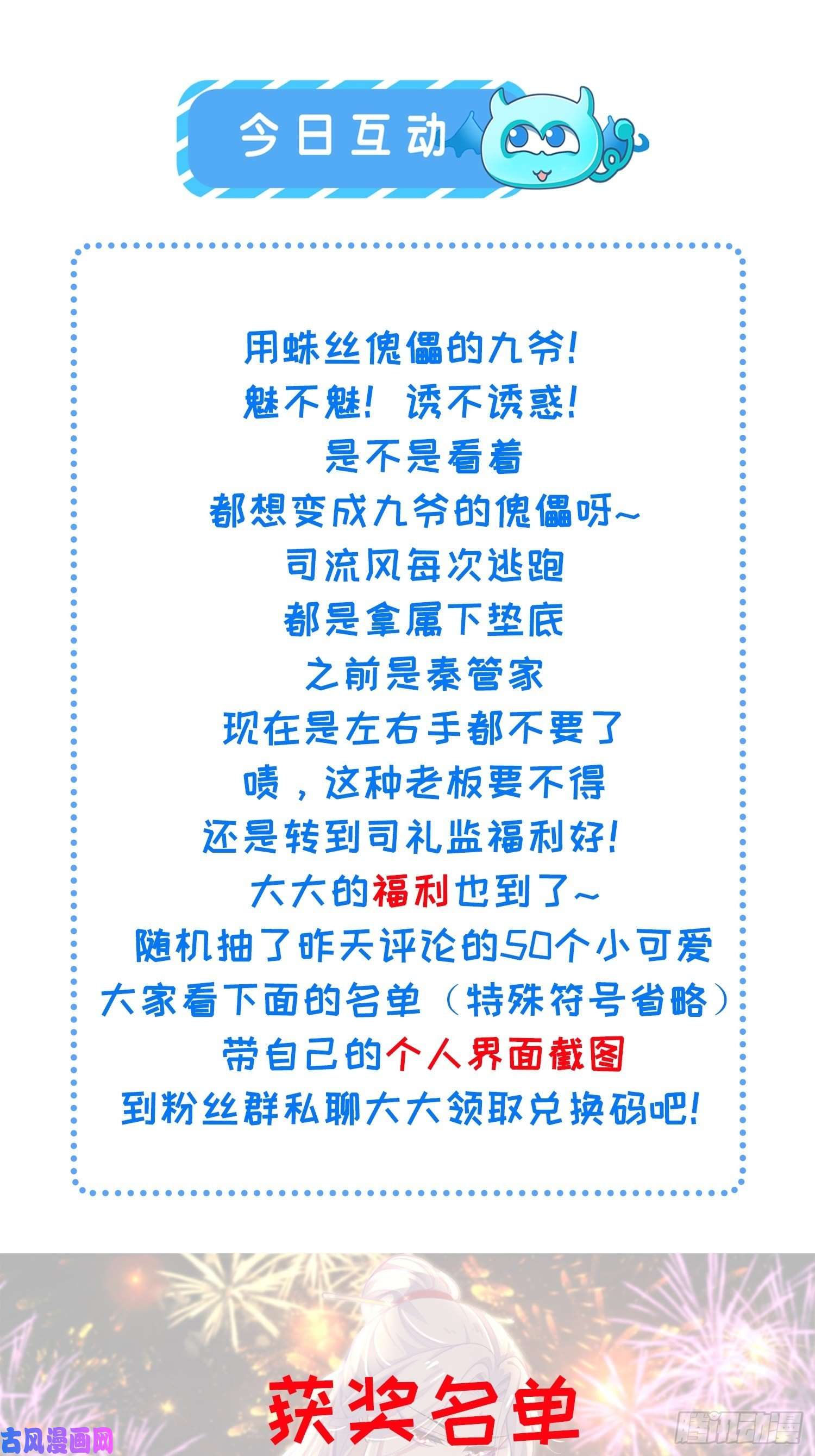 宦妃天下第206话 蛛丝傀儡