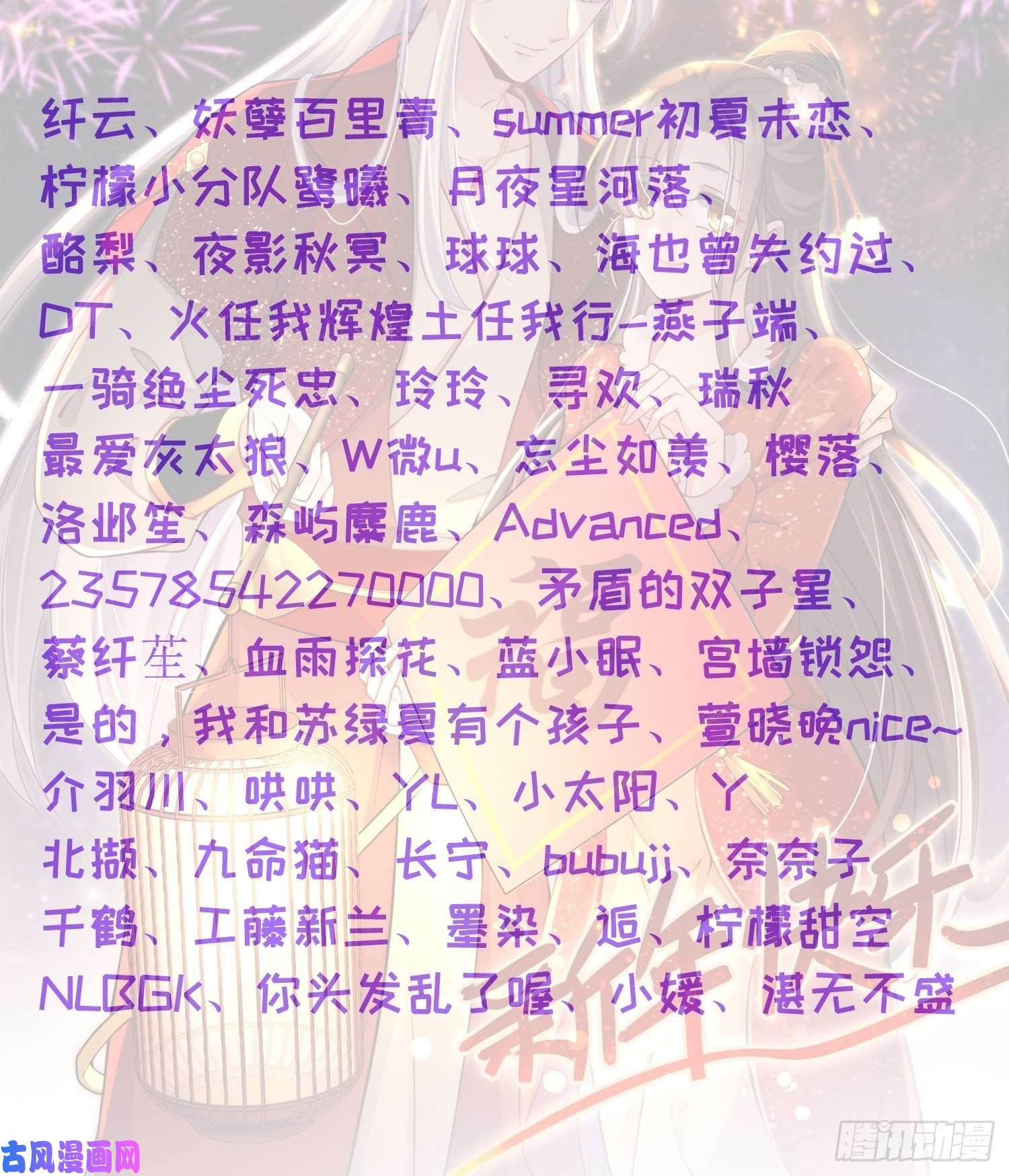 宦妃天下第206话 蛛丝傀儡