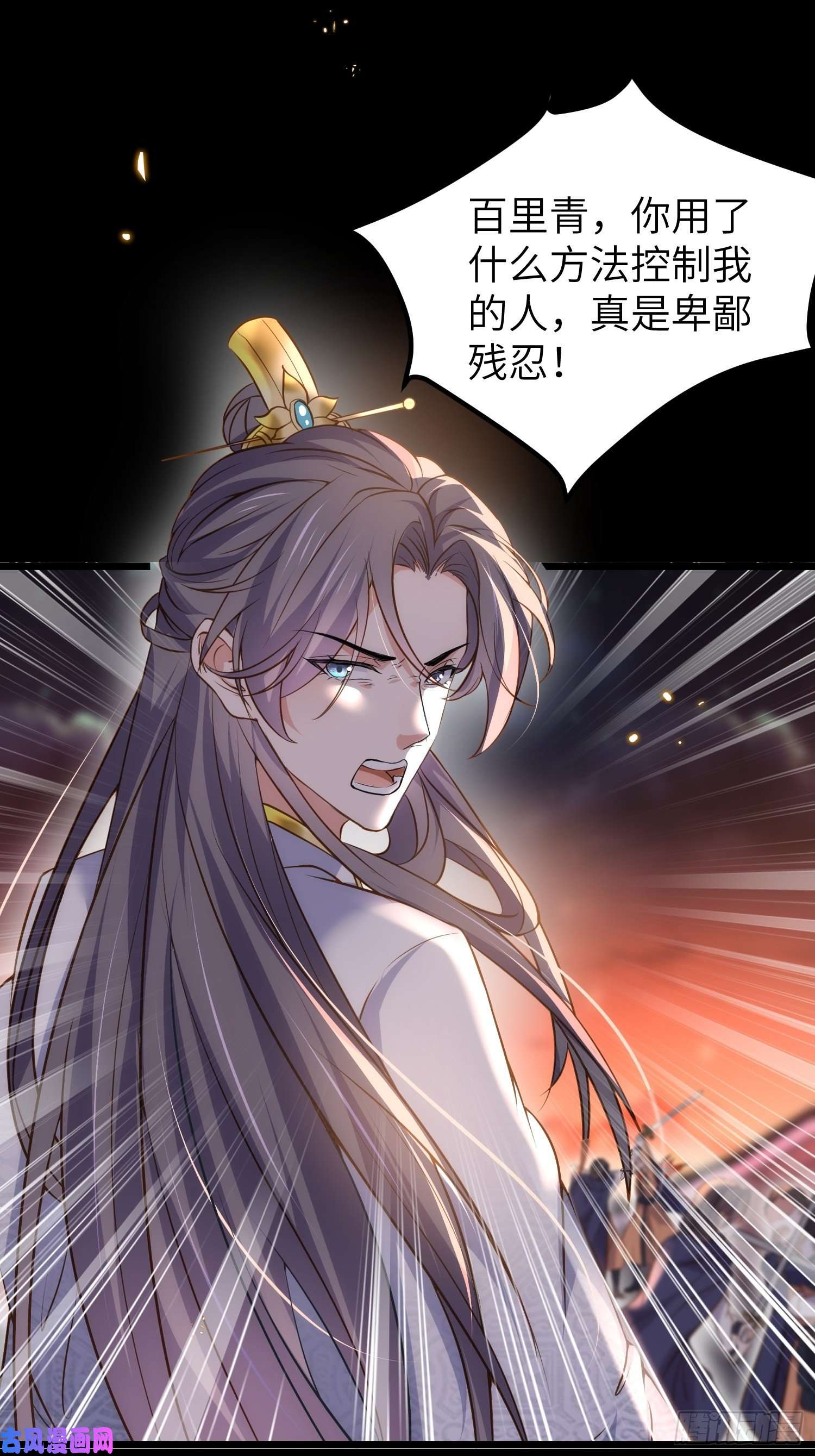 宦妃天下第206话 蛛丝傀儡