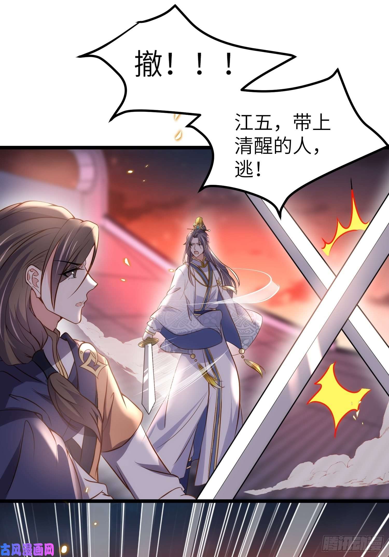 宦妃天下第206话 蛛丝傀儡