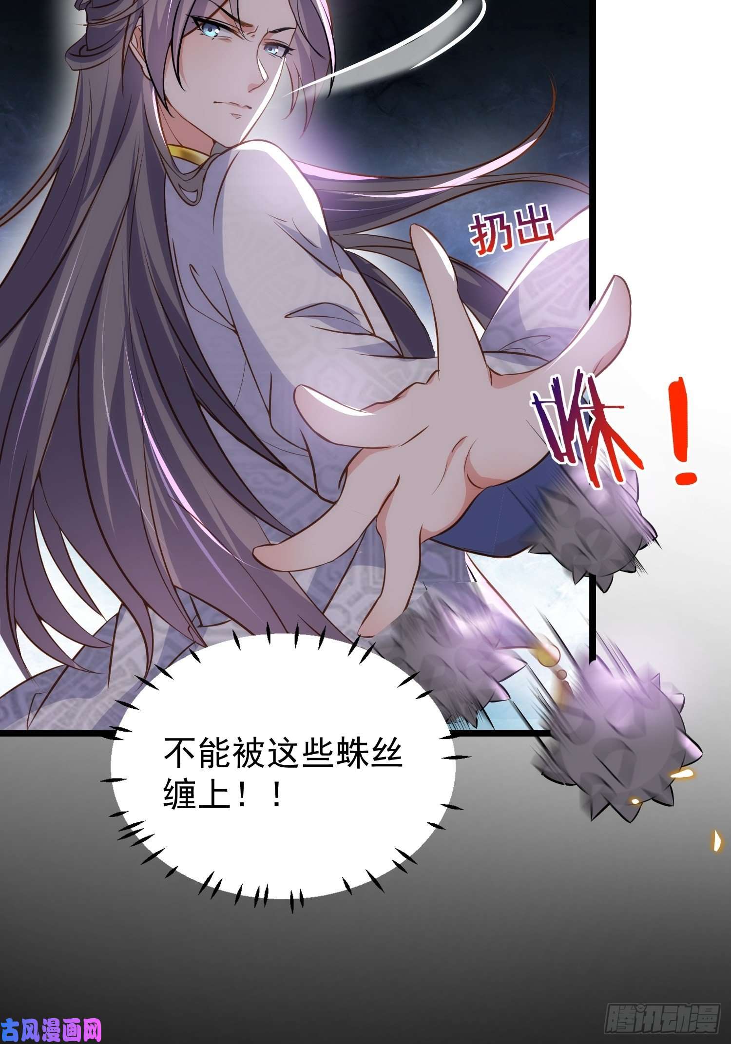 宦妃天下第206话 蛛丝傀儡