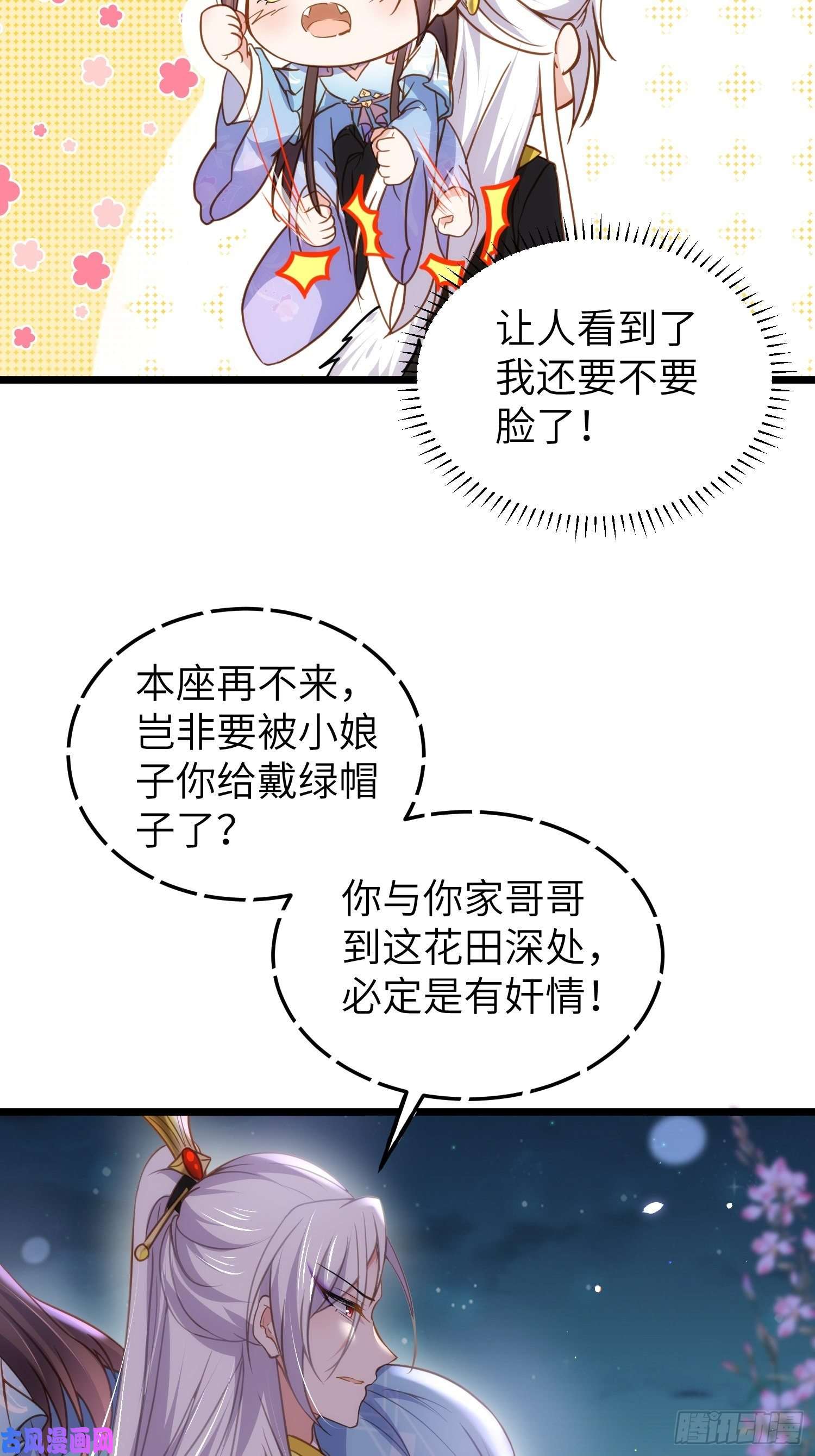 宦妃天下第207话 为夫会很温柔的