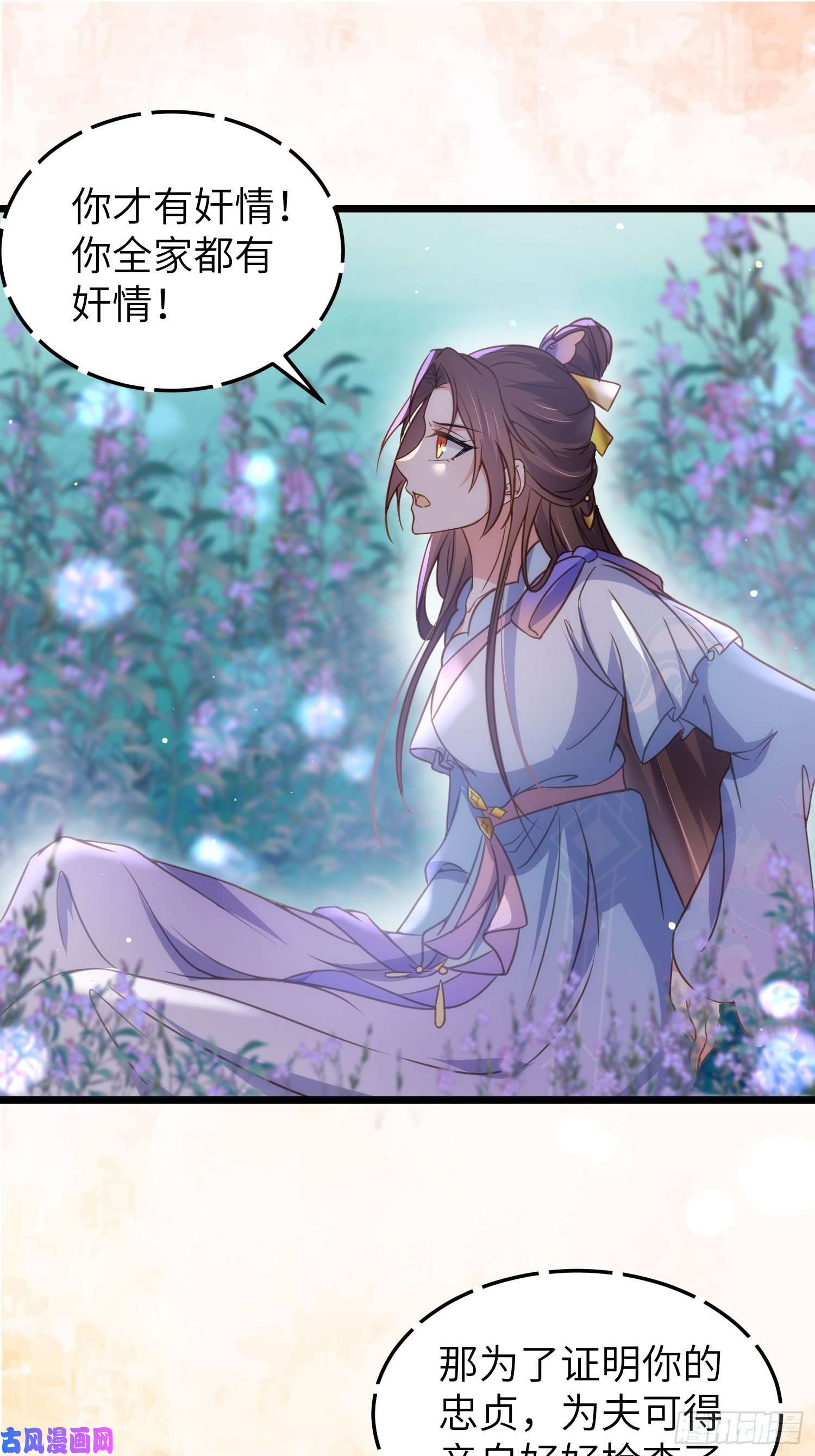 宦妃天下第207话 为夫会很温柔的