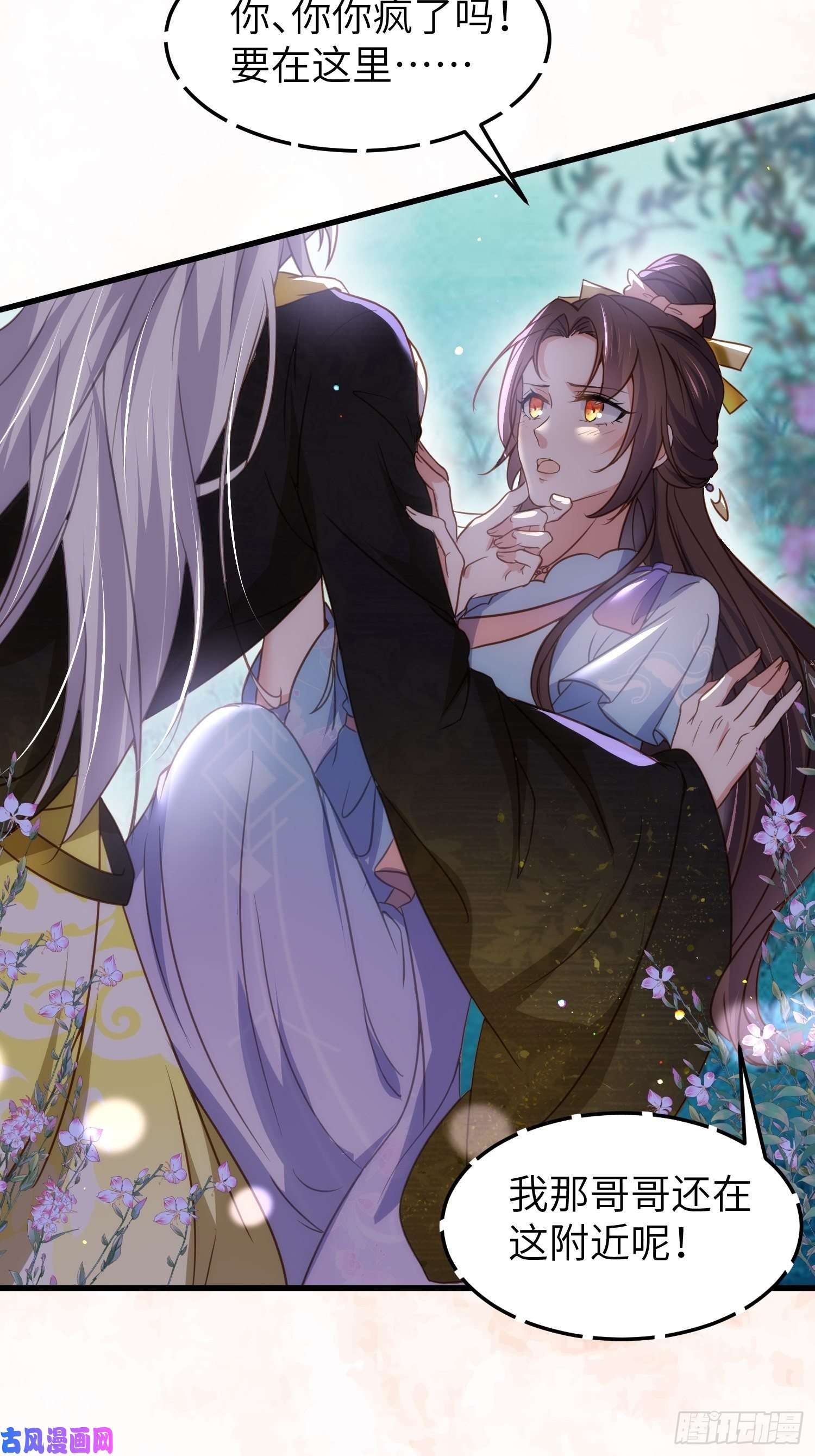 宦妃天下第207话 为夫会很温柔的