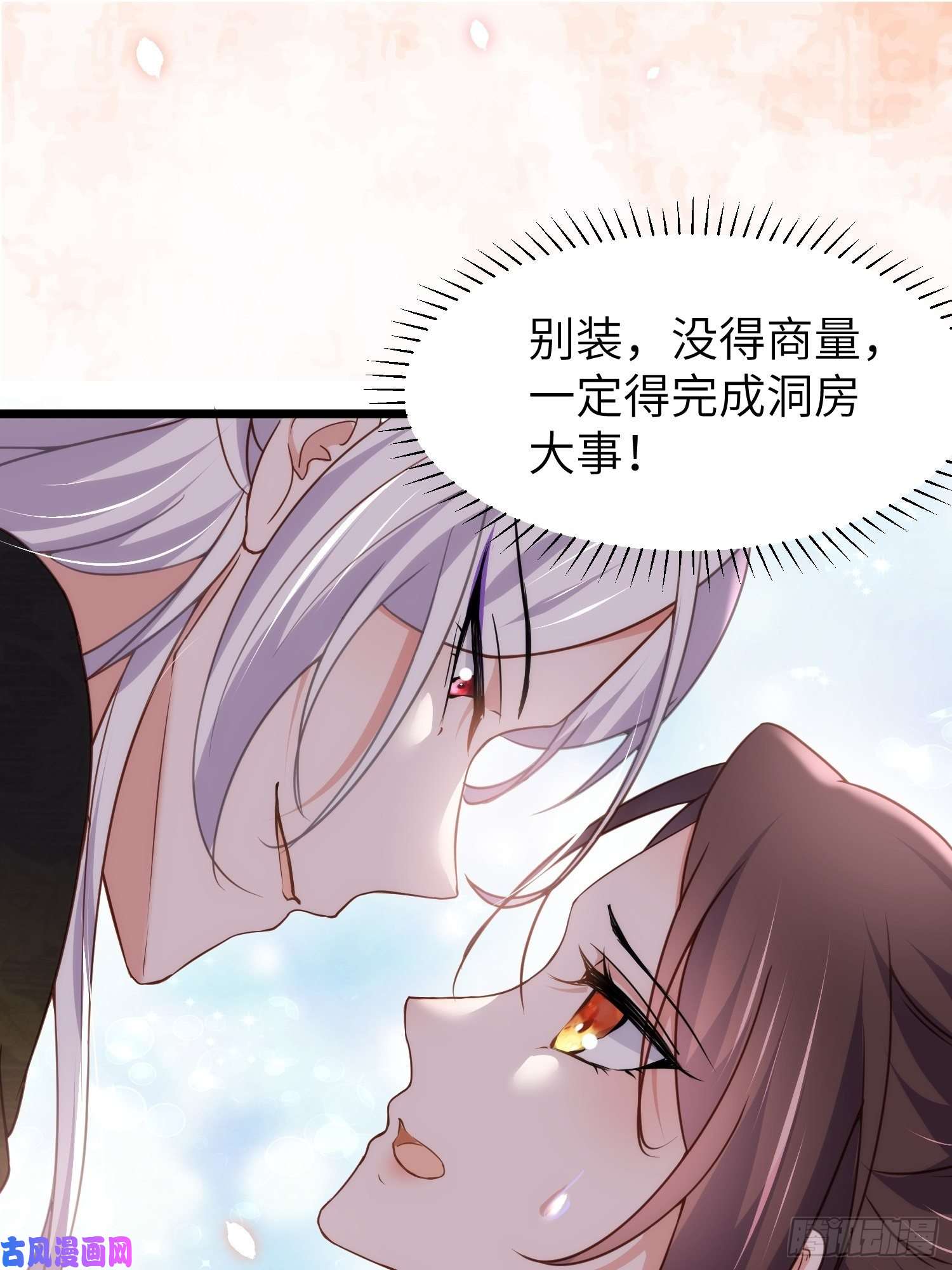 宦妃天下第207话 为夫会很温柔的