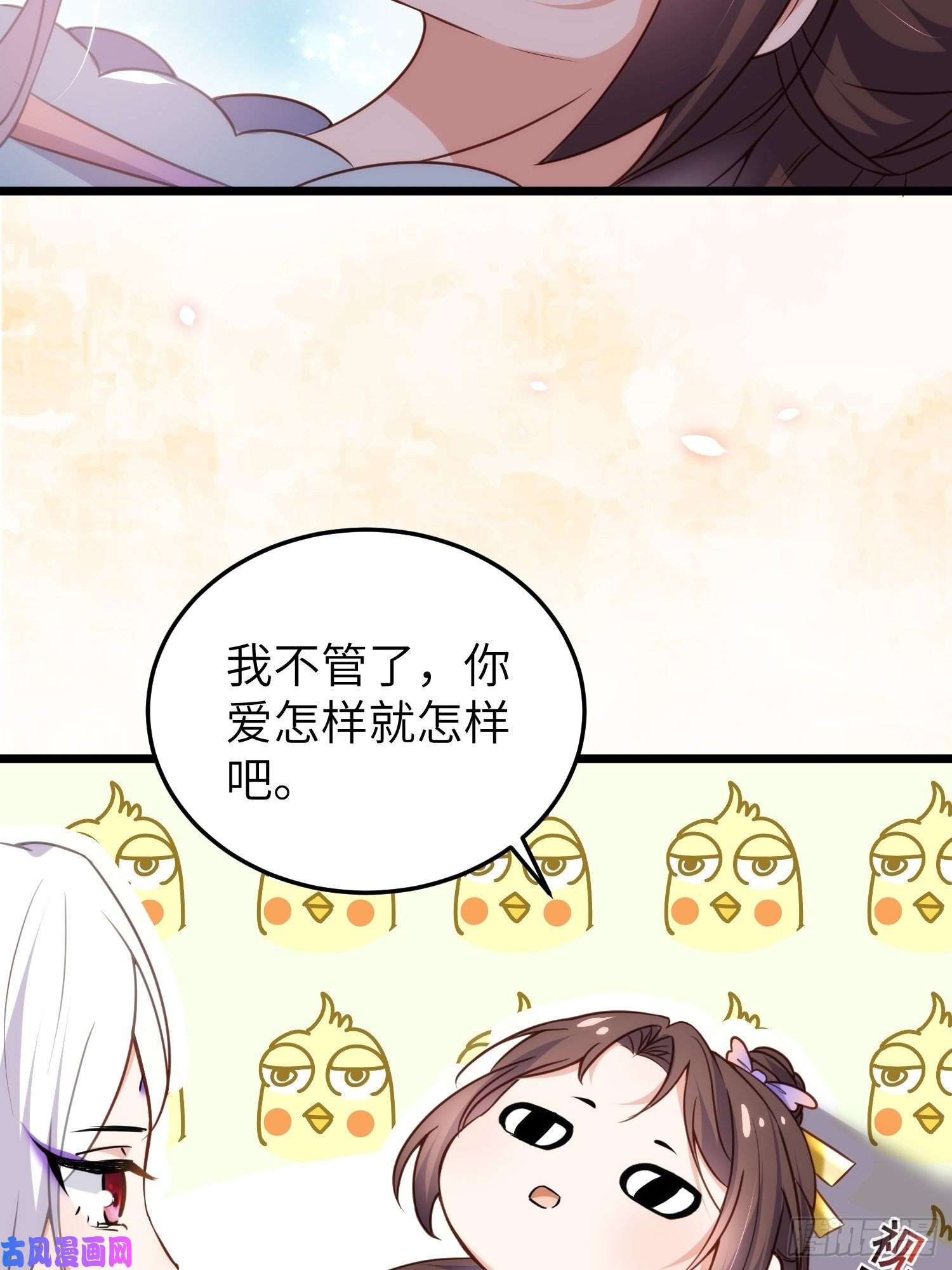 宦妃天下第207话 为夫会很温柔的