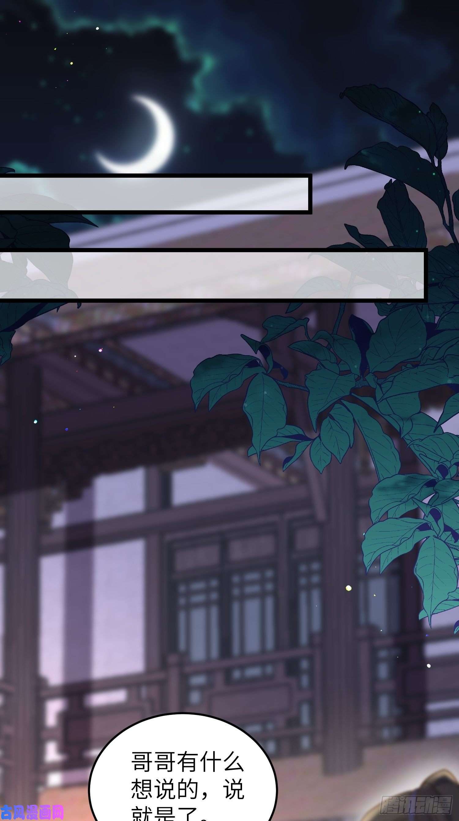 宦妃天下第207话 为夫会很温柔的