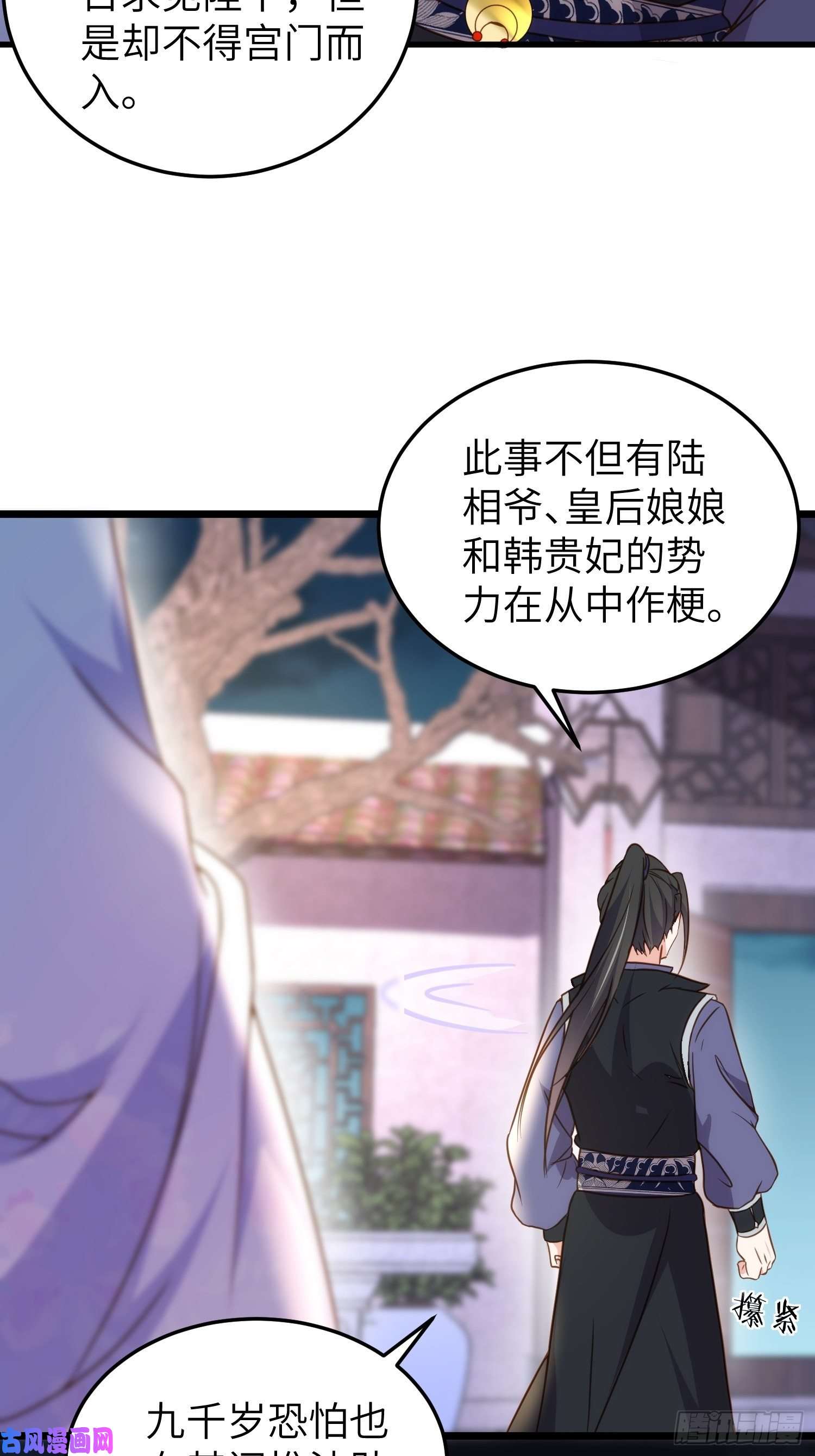 宦妃天下第207话 为夫会很温柔的