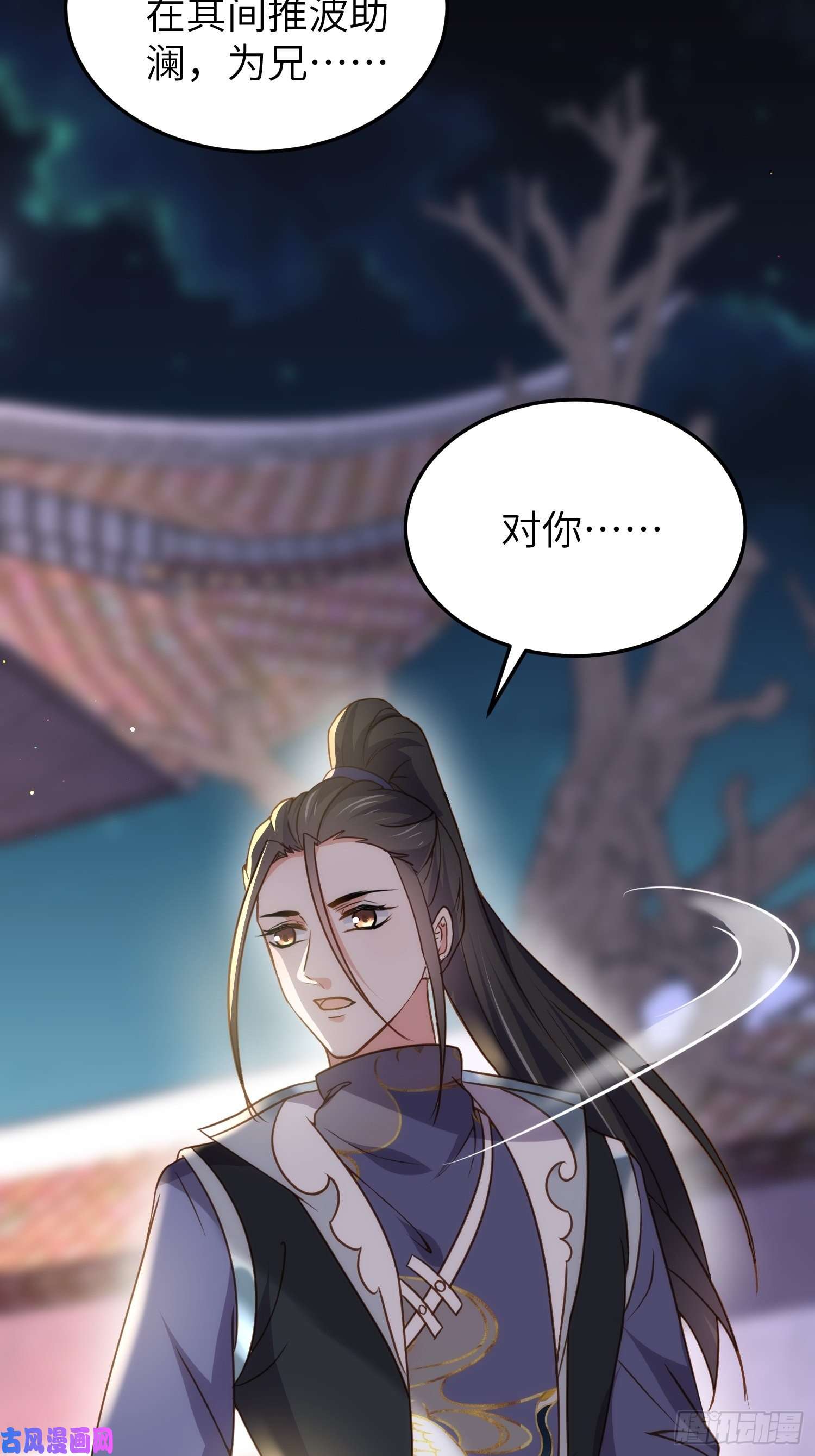 宦妃天下第207话 为夫会很温柔的