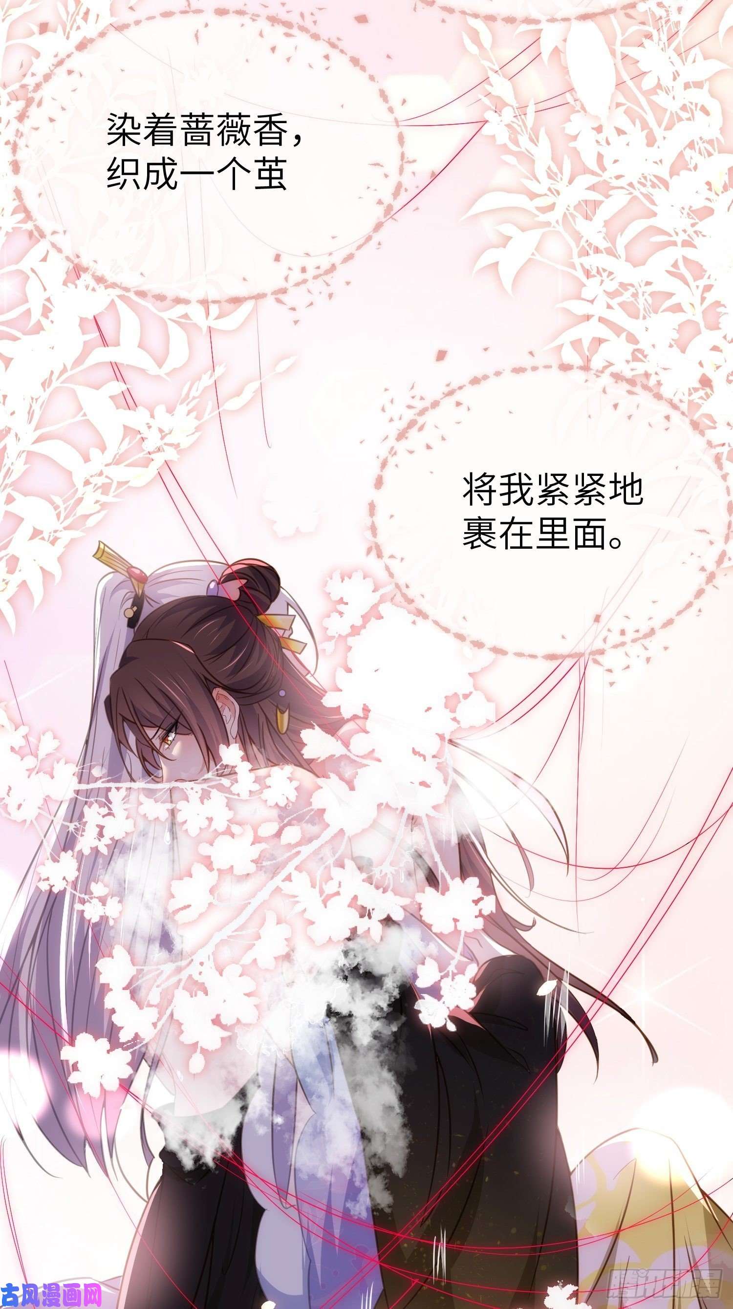 宦妃天下第208话 花前月下洞房