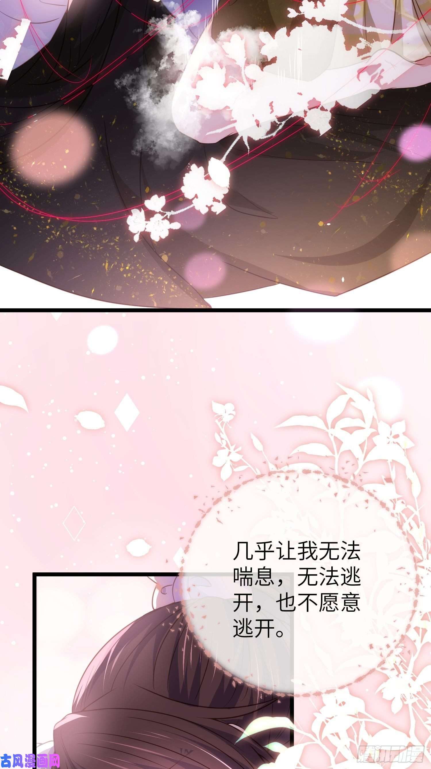 宦妃天下第208话 花前月下洞房