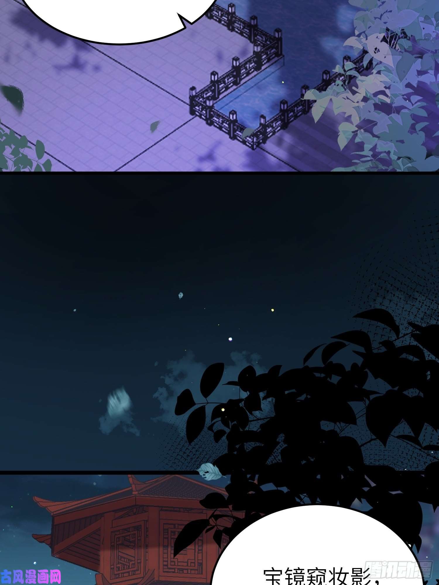 宦妃天下第208话 花前月下洞房