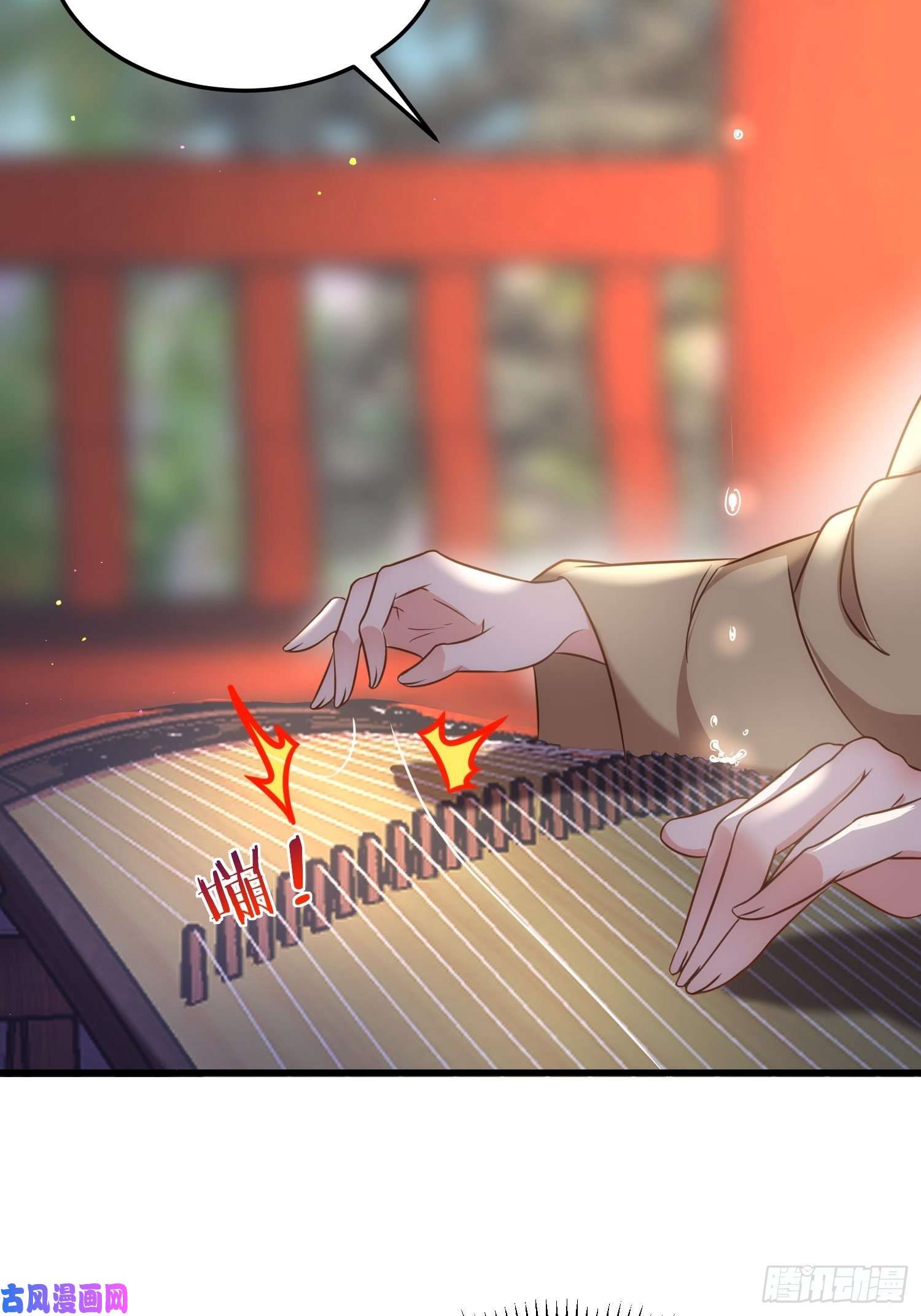 宦妃天下第208话 花前月下洞房