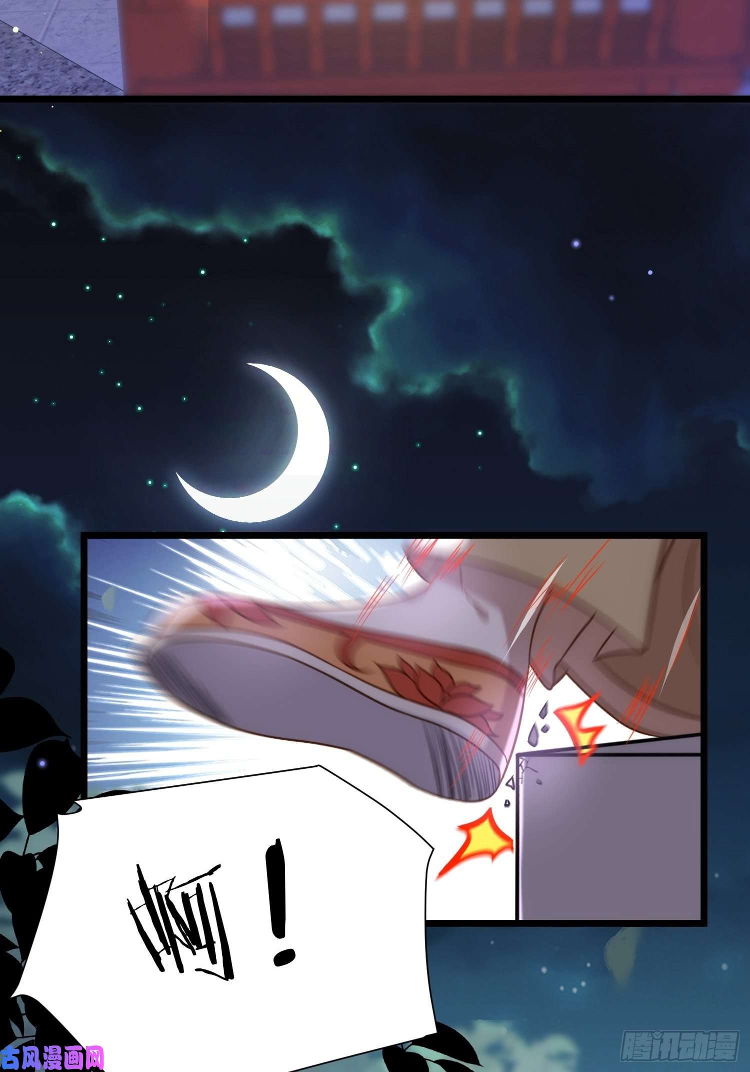 宦妃天下第208话 花前月下洞房