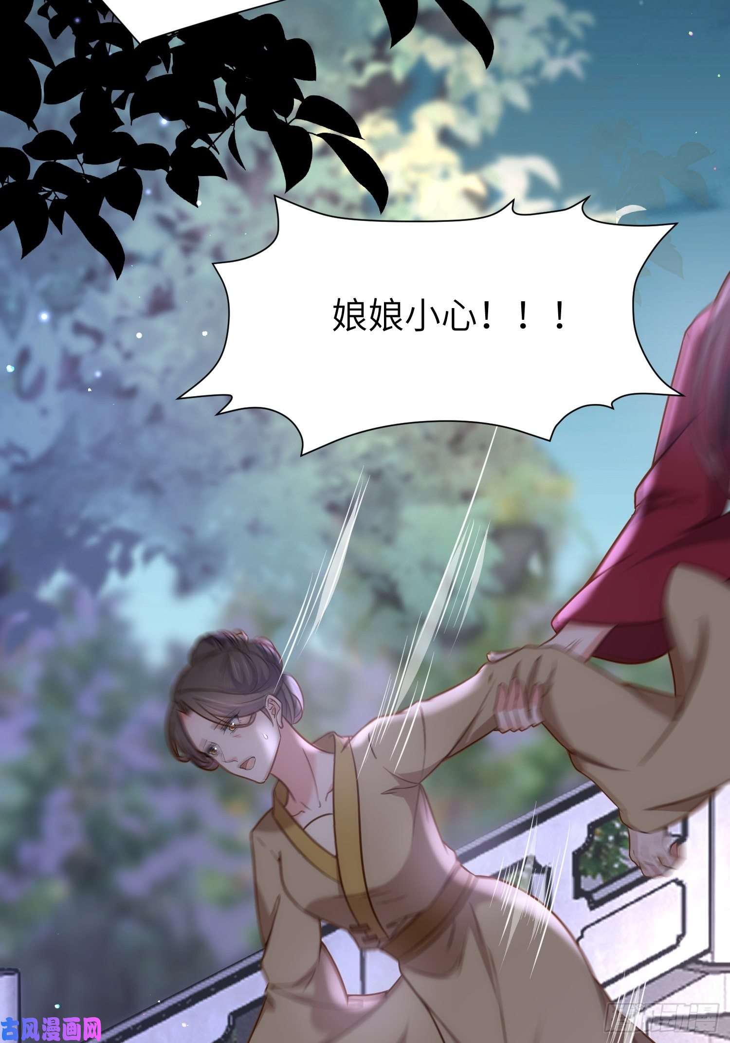 宦妃天下第208话 花前月下洞房