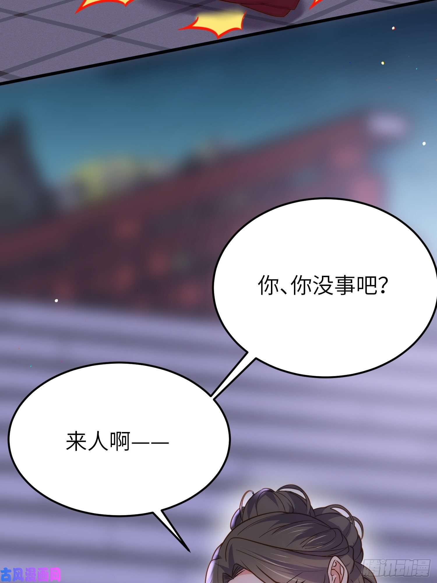 宦妃天下第208话 花前月下洞房