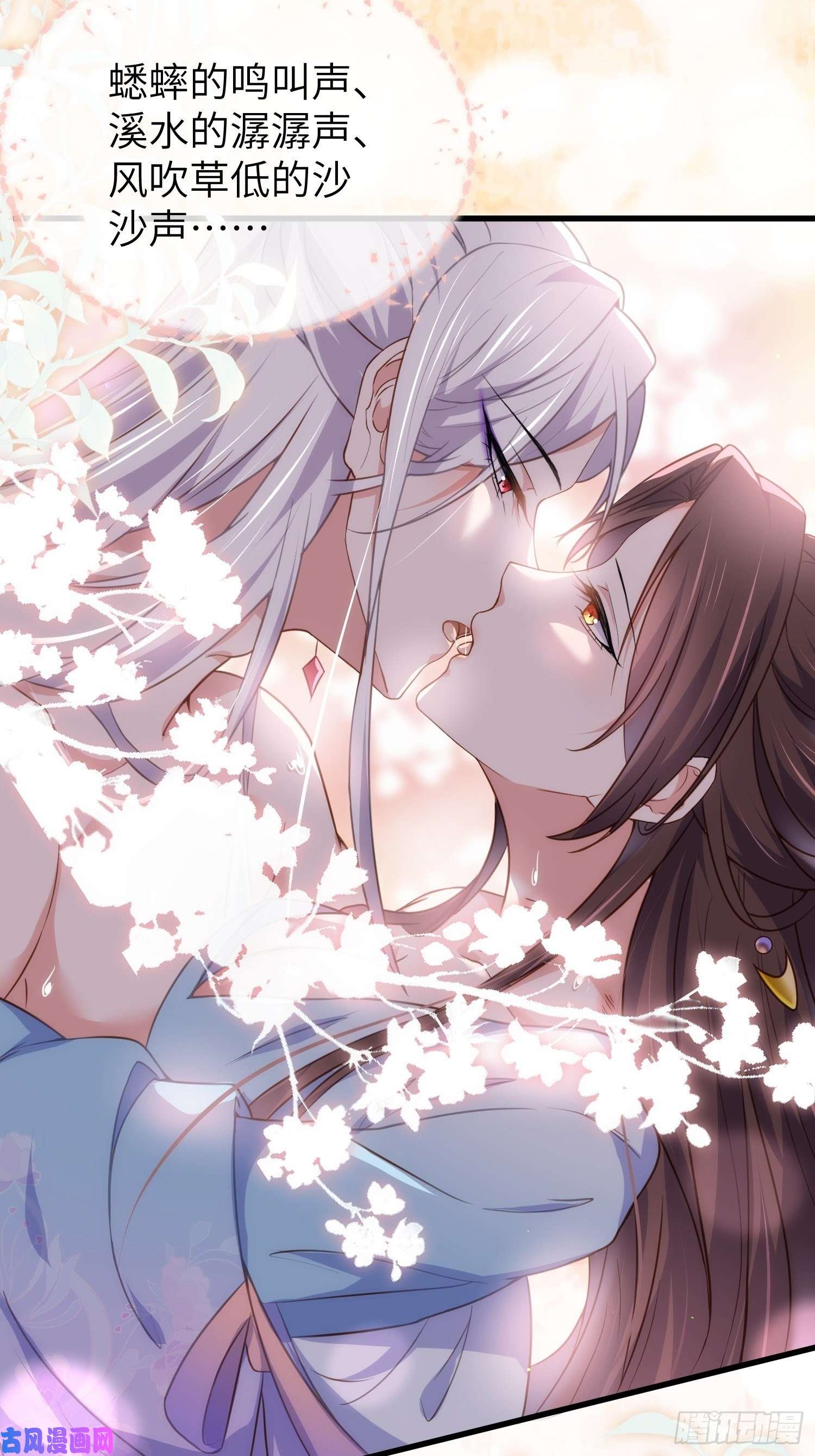 宦妃天下第208话 花前月下洞房