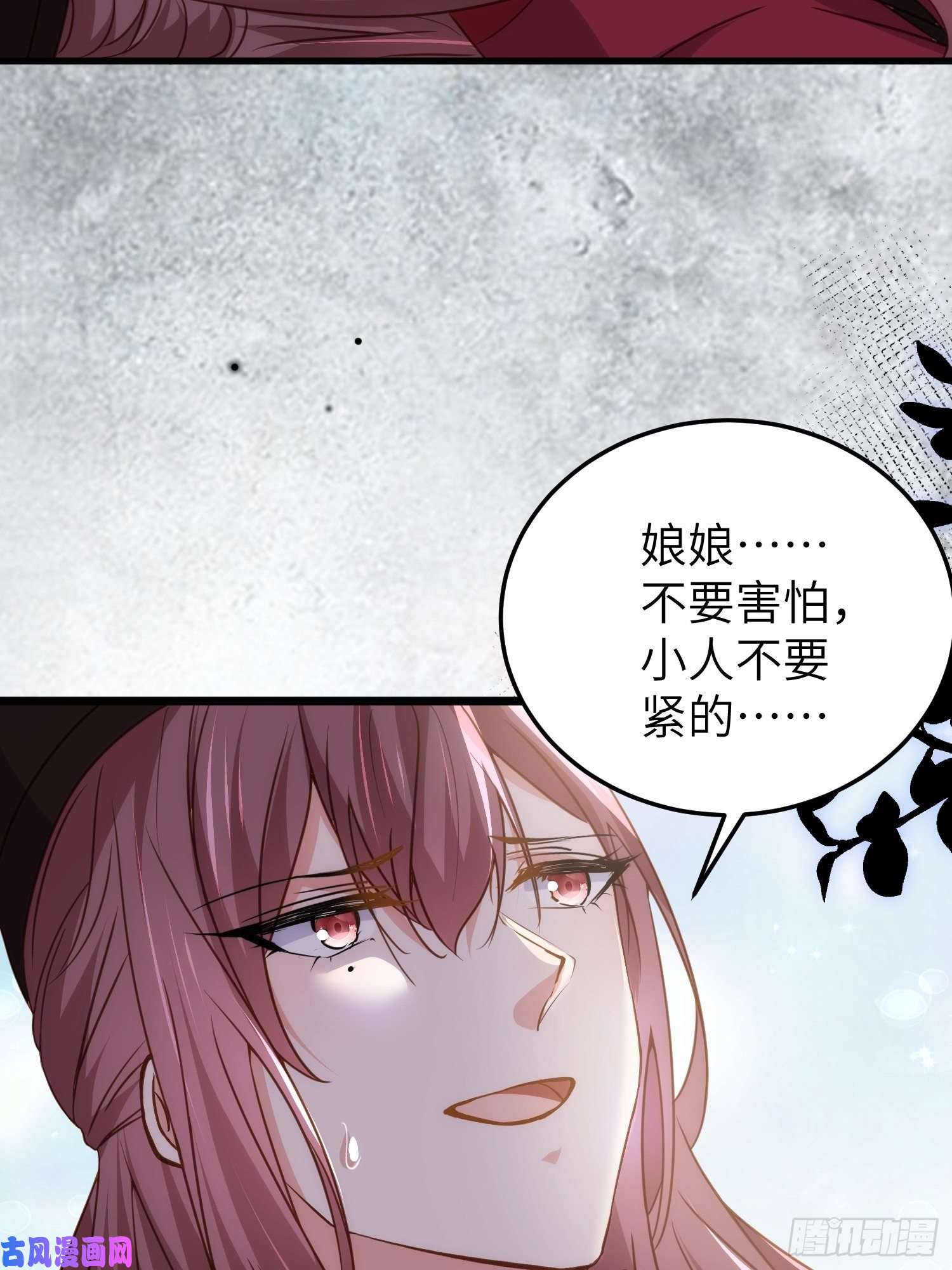 宦妃天下第208话 花前月下洞房