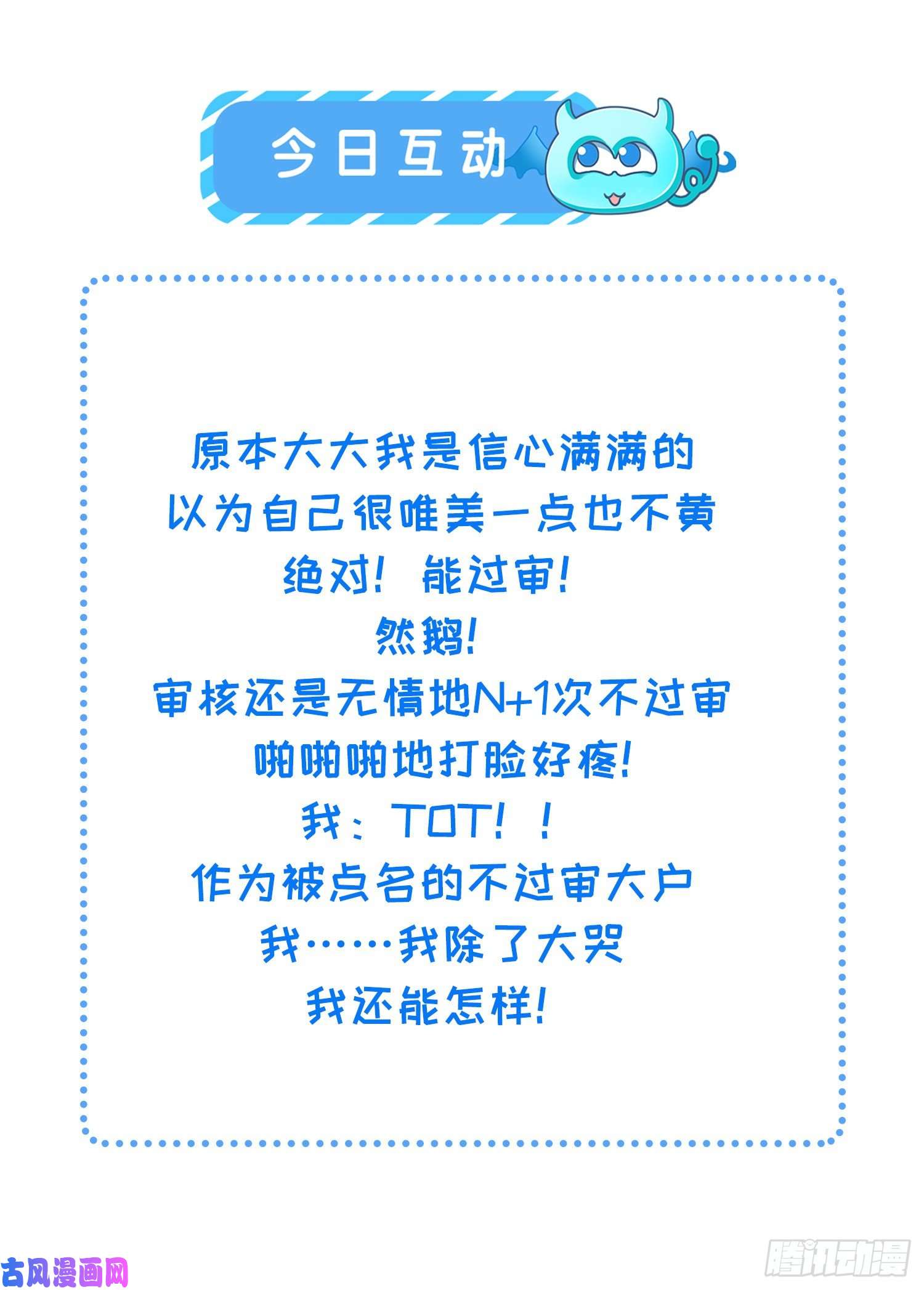 宦妃天下第208话 花前月下洞房