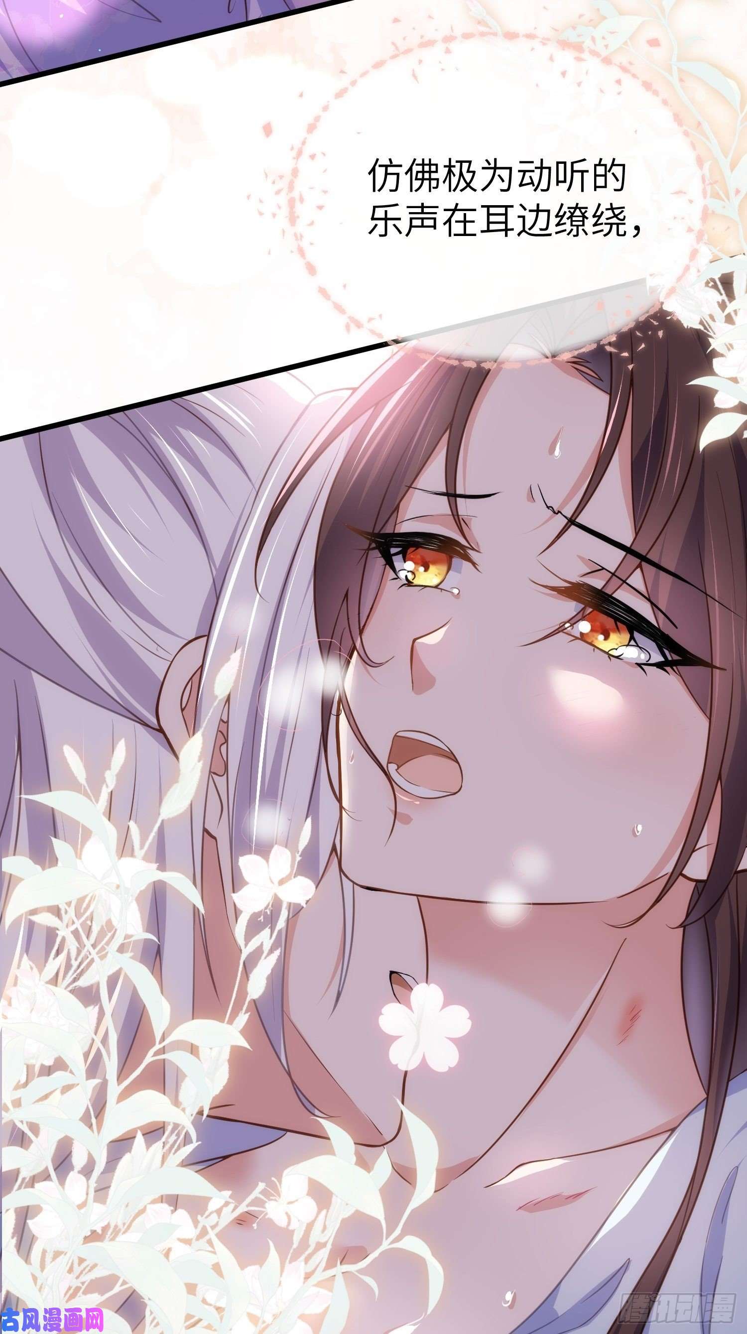 宦妃天下第208话 花前月下洞房