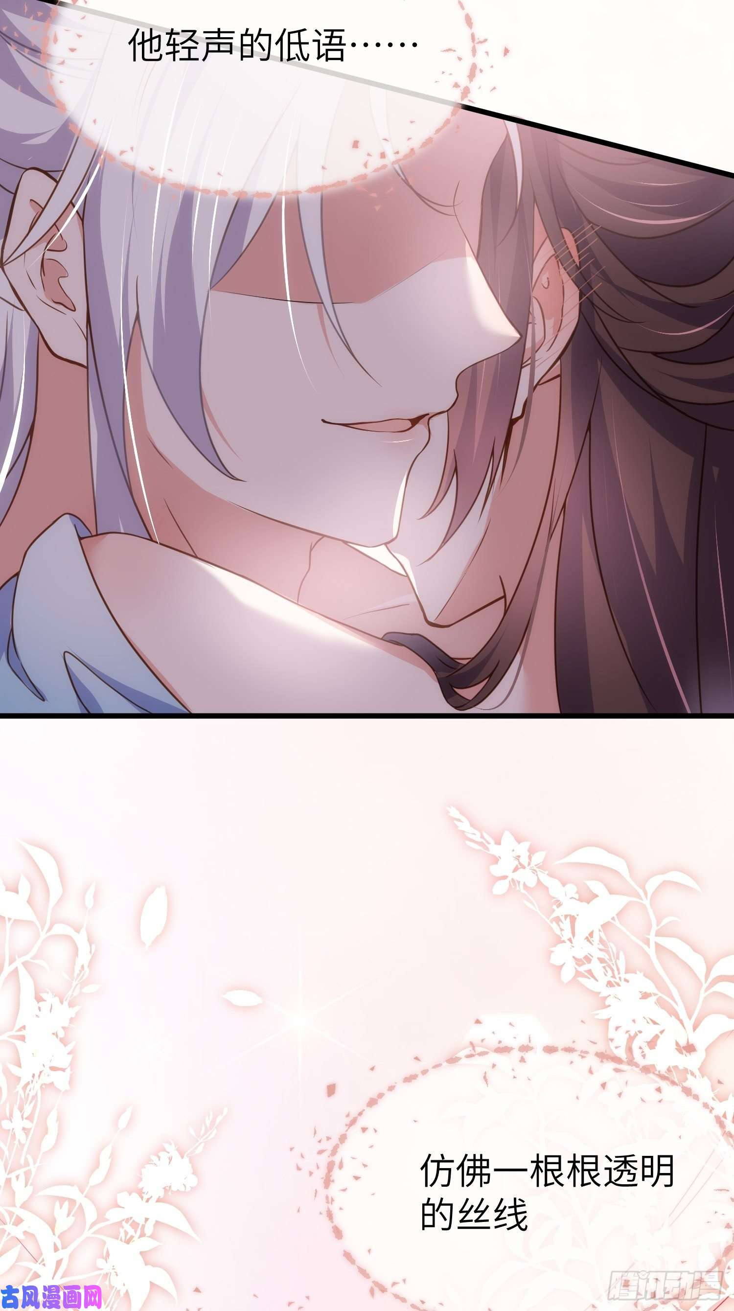 宦妃天下第208话 花前月下洞房