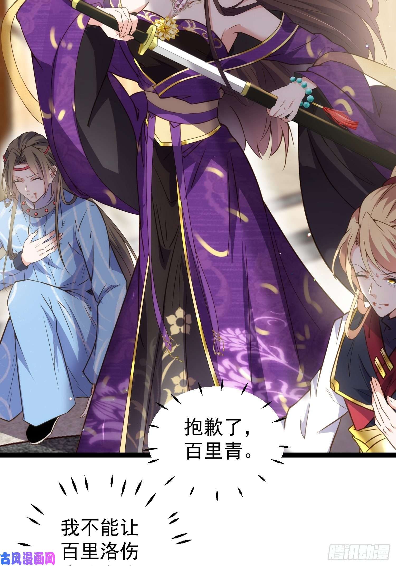 宦妃天下第209话 别离开洛儿了