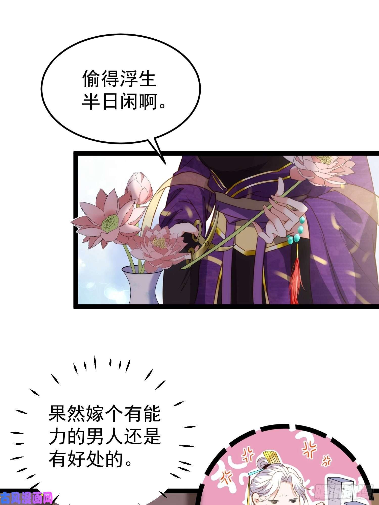 宦妃天下第209话 别离开洛儿了