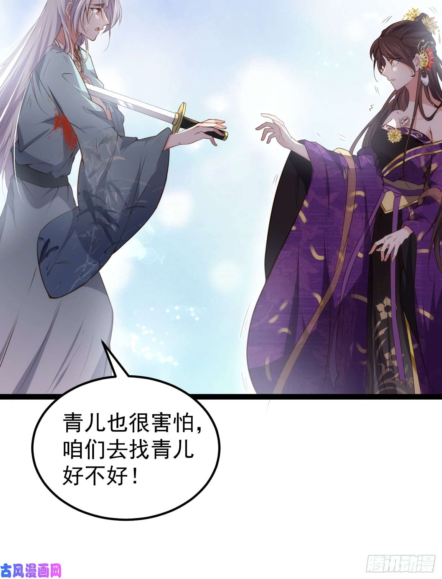 宦妃天下第209话 别离开洛儿了