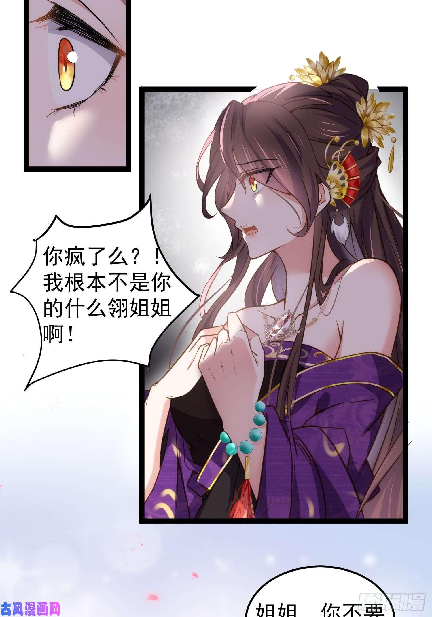 宦妃天下第209话 别离开洛儿了