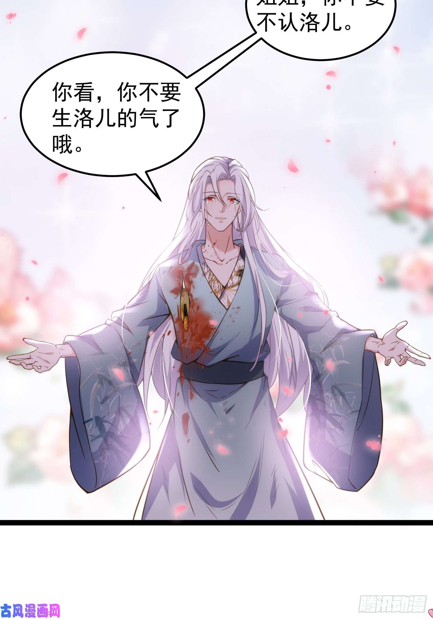 宦妃天下第209话 别离开洛儿了