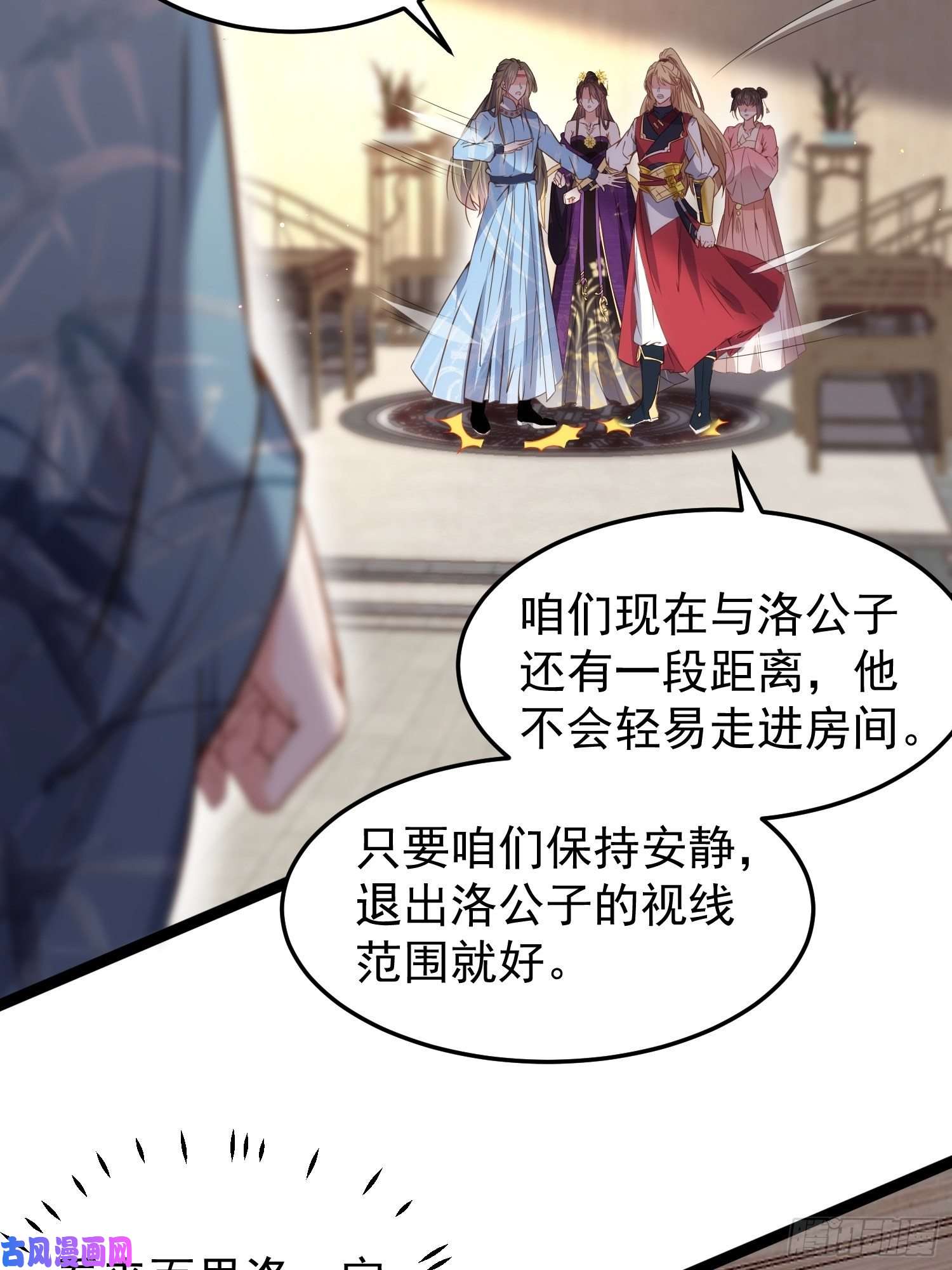 宦妃天下第209话 别离开洛儿了