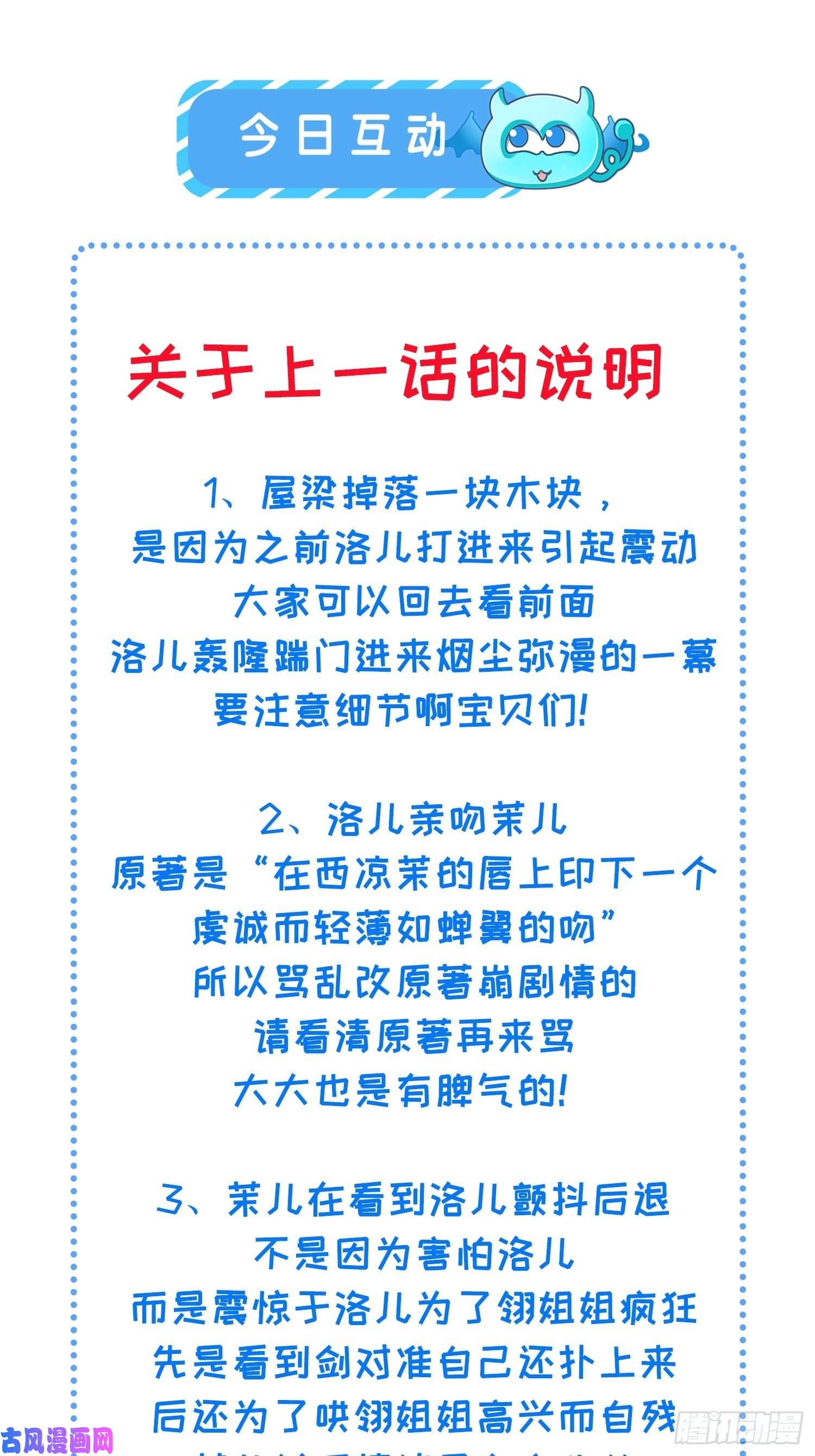 宦妃天下第210话 不听话的丫头