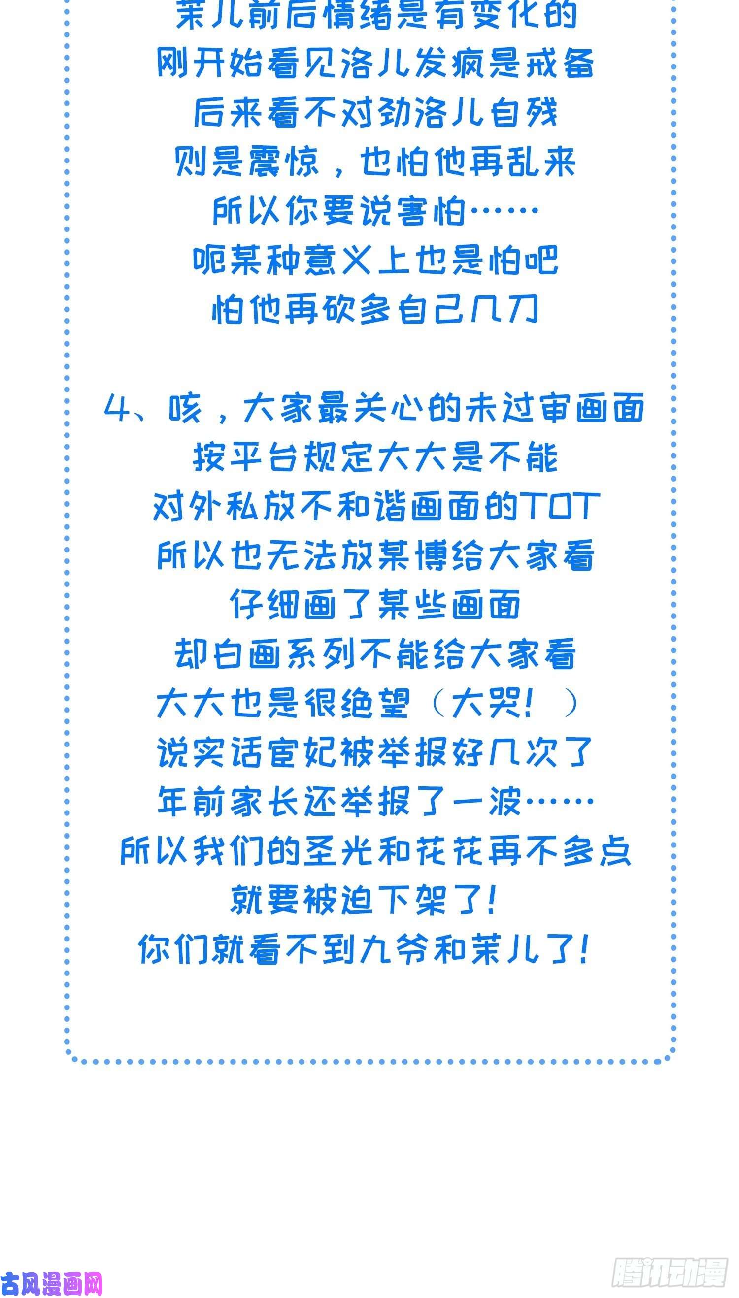 宦妃天下第210话 不听话的丫头