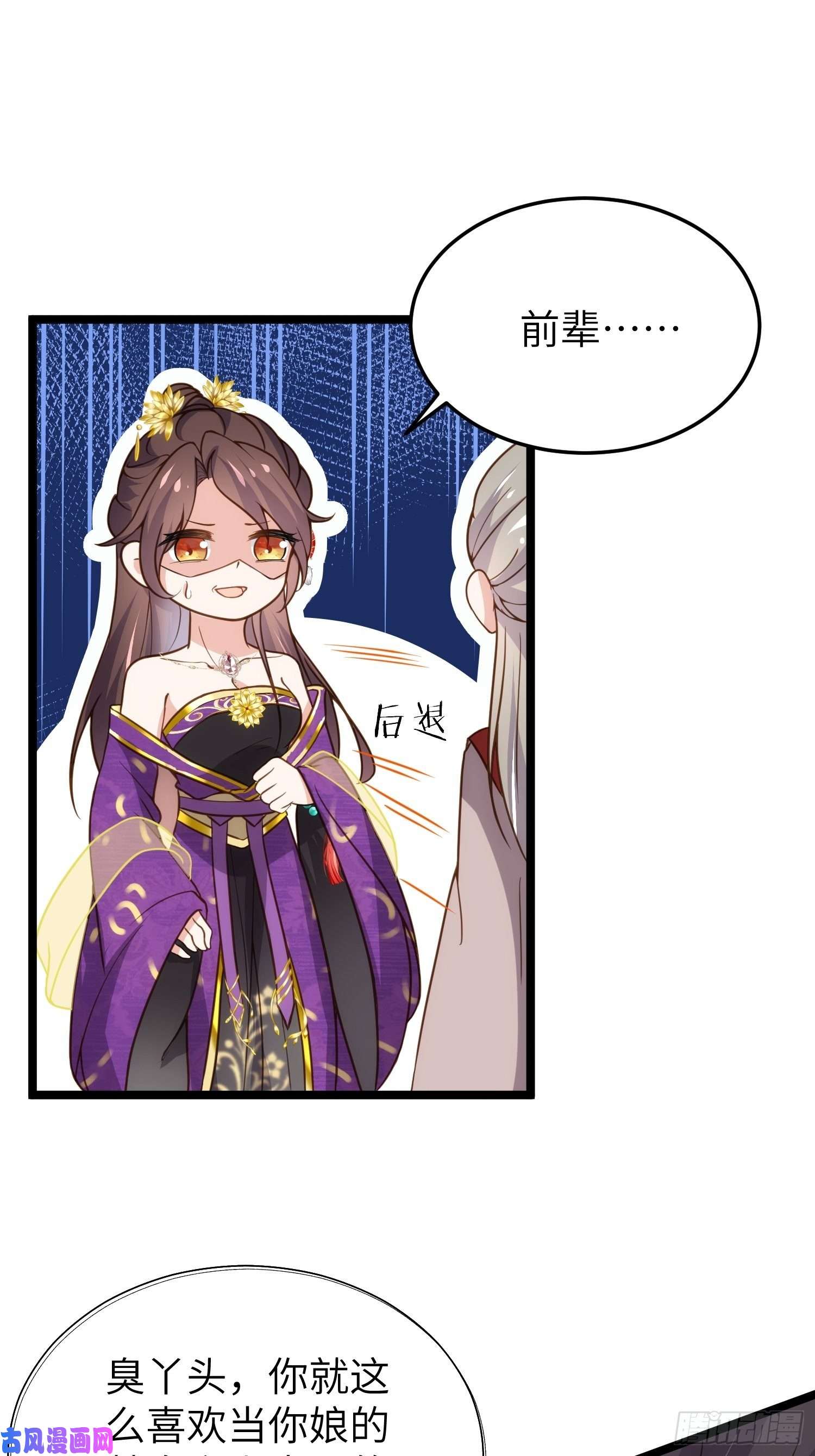 宦妃天下第211话 青儿喜欢的是你娘