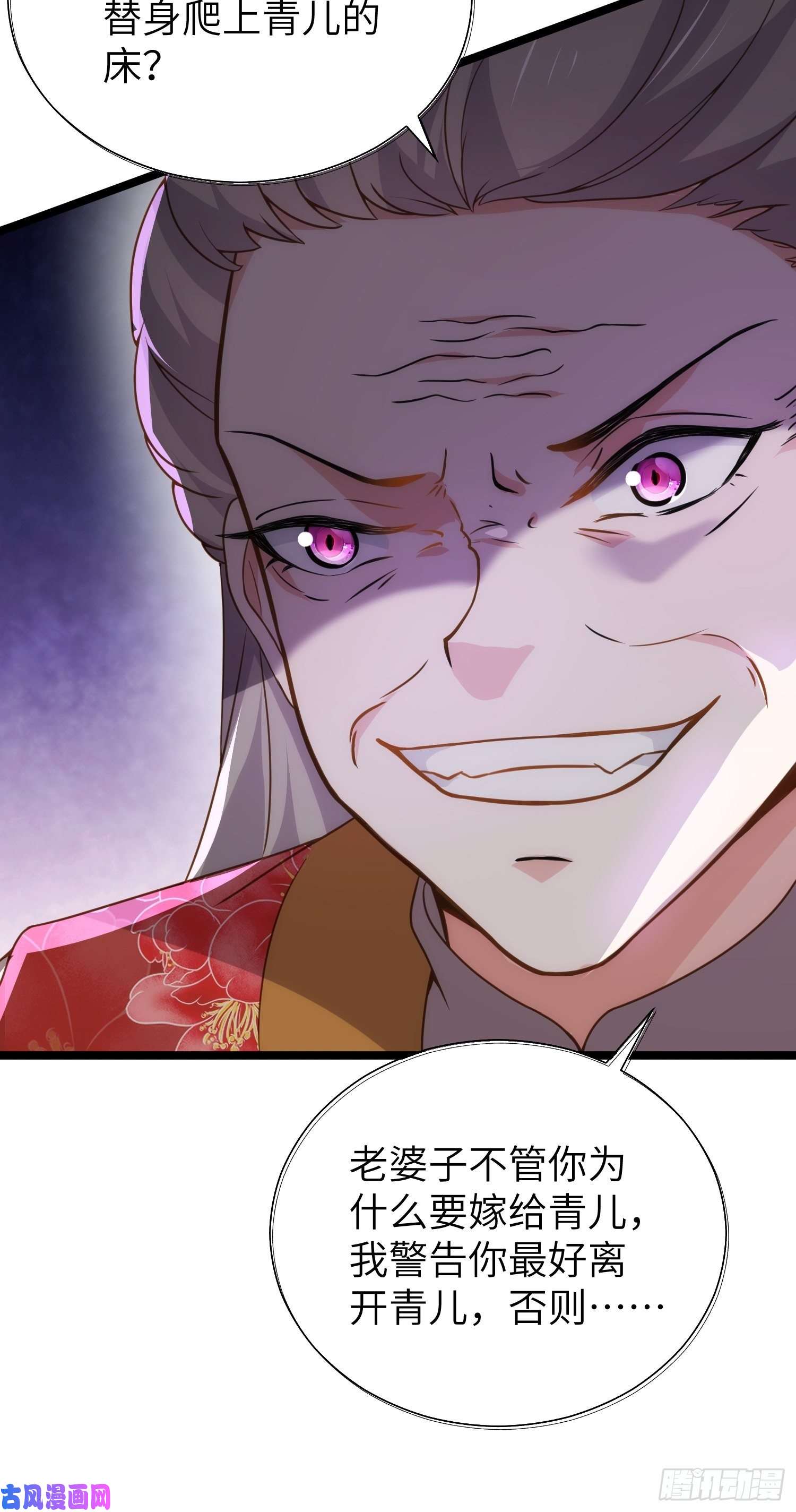 宦妃天下第211话 青儿喜欢的是你娘