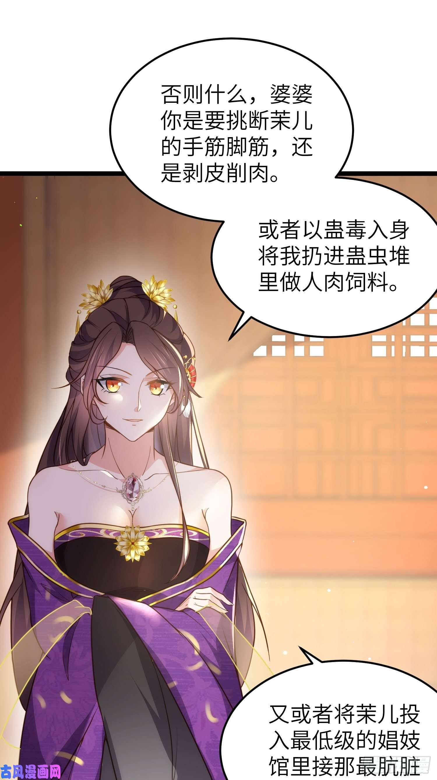 宦妃天下第211话 青儿喜欢的是你娘