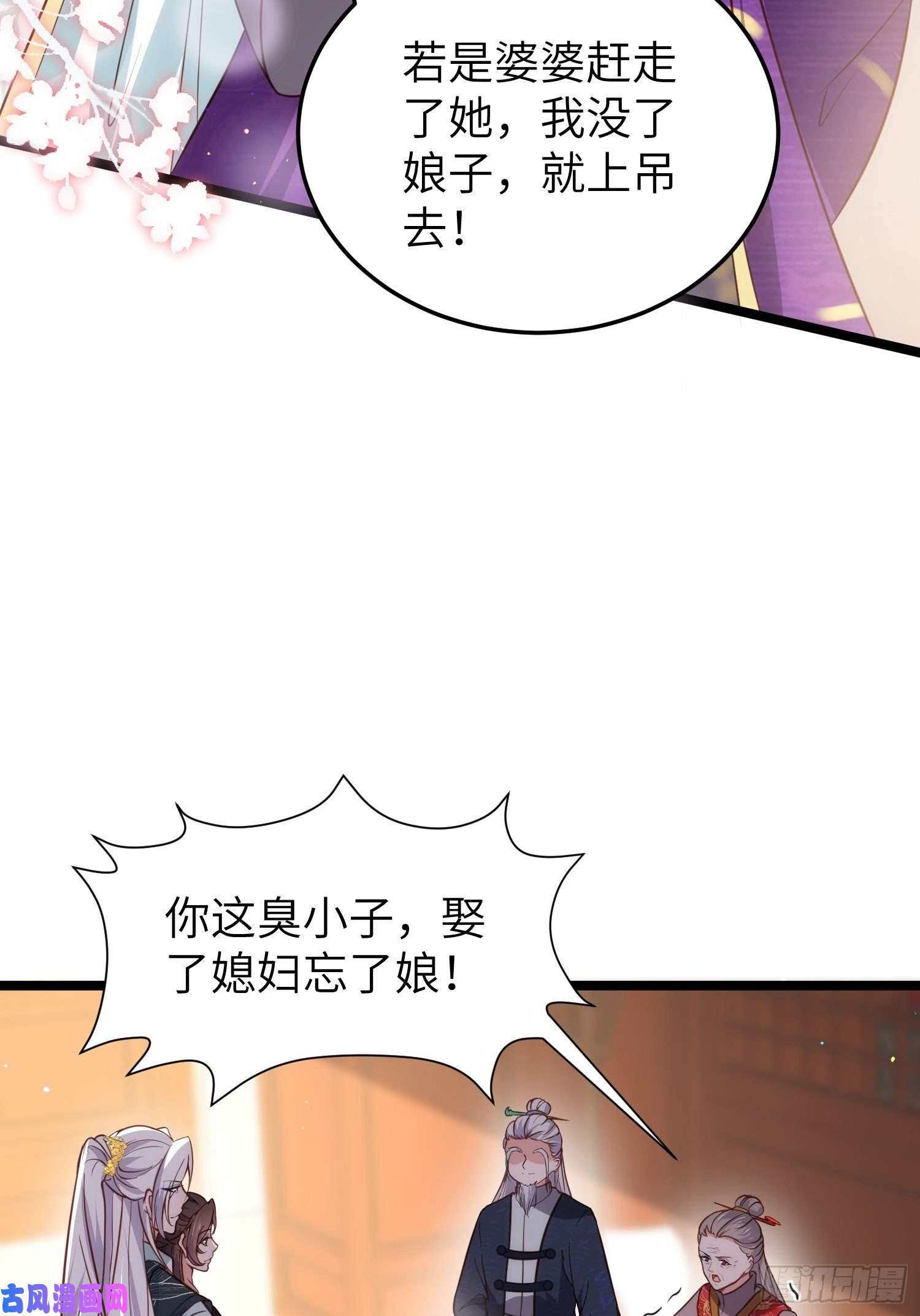 宦妃天下第211话 青儿喜欢的是你娘