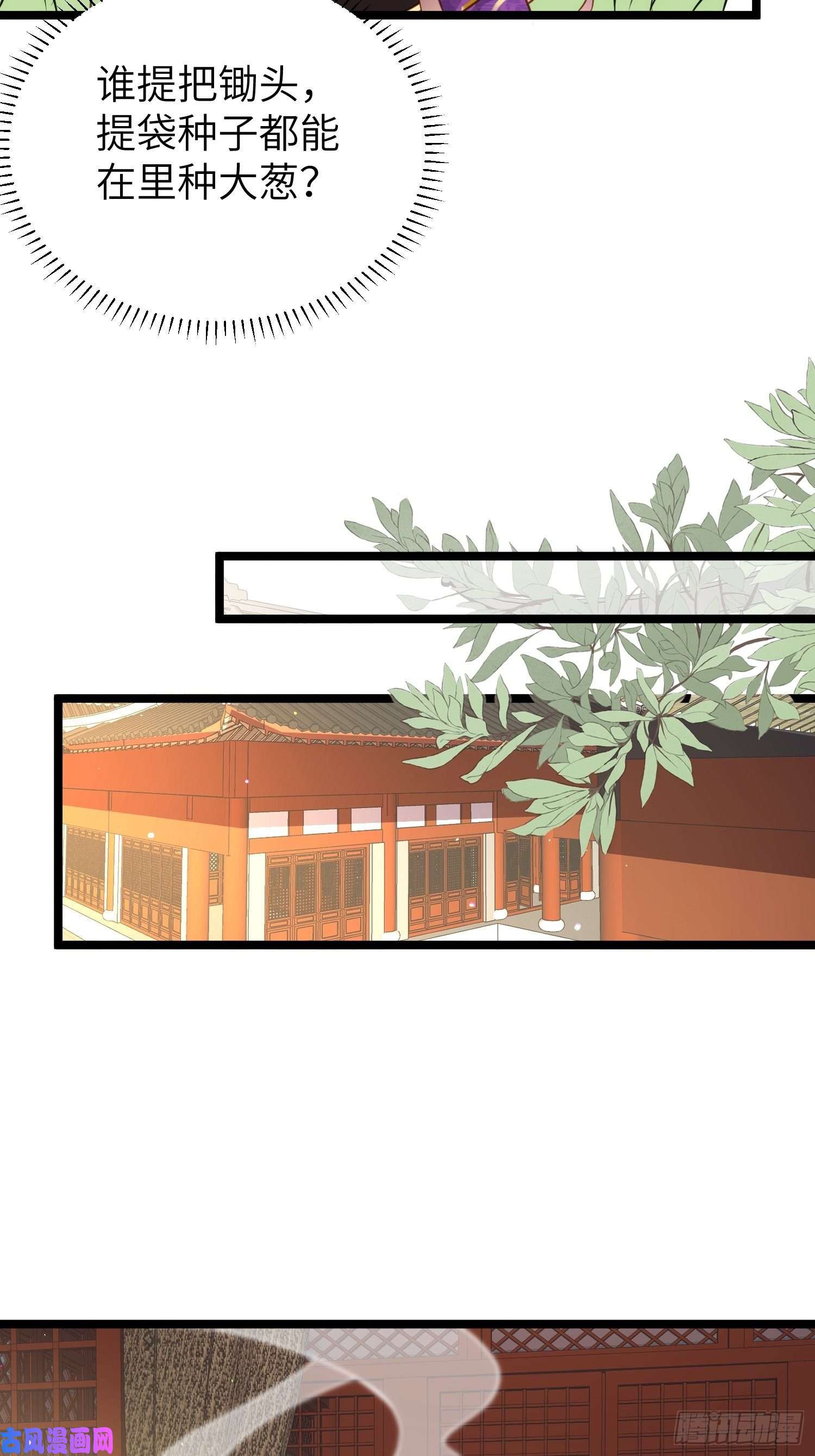 宦妃天下第211话 青儿喜欢的是你娘