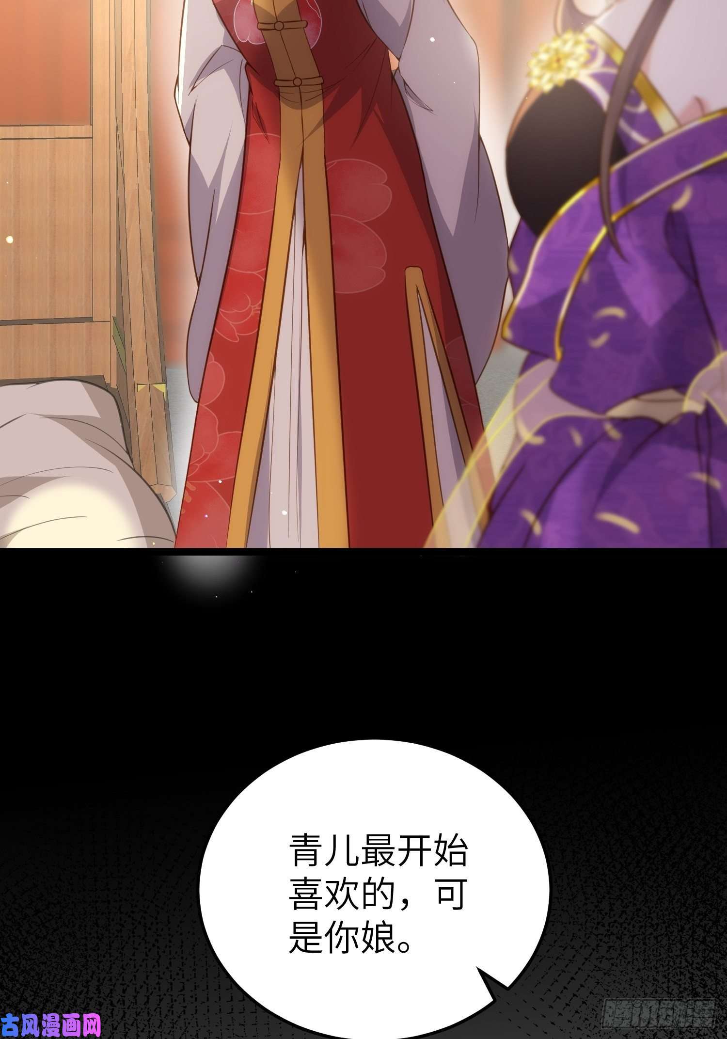 宦妃天下第211话 青儿喜欢的是你娘