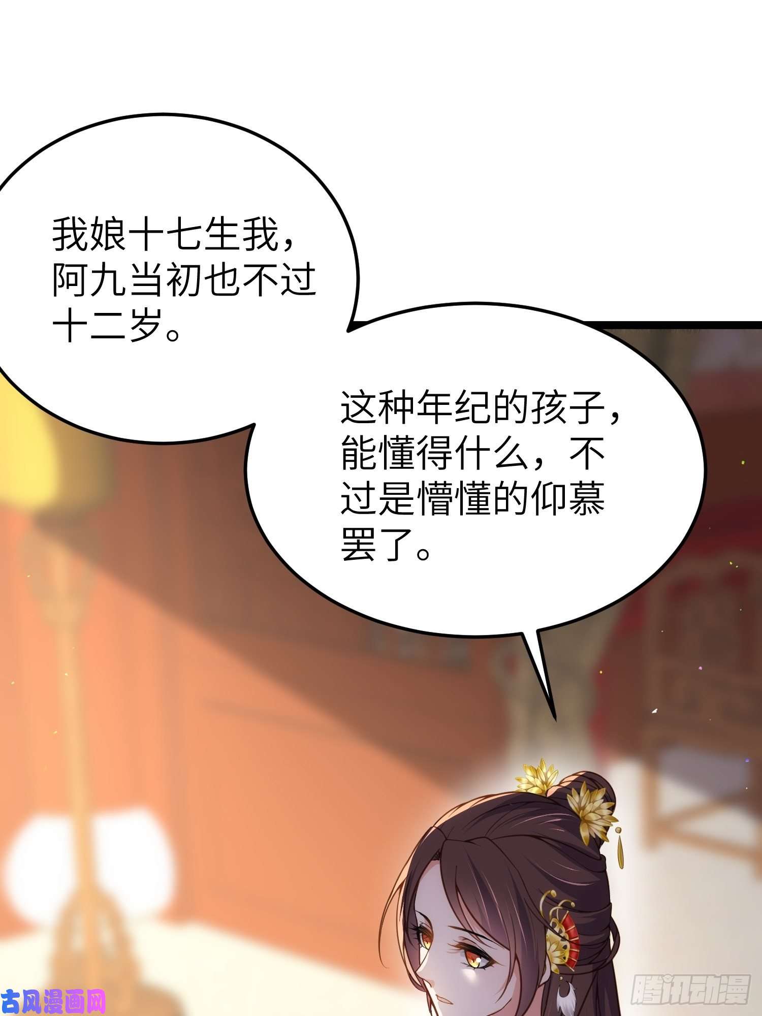 宦妃天下第212话 放过青儿和洛儿