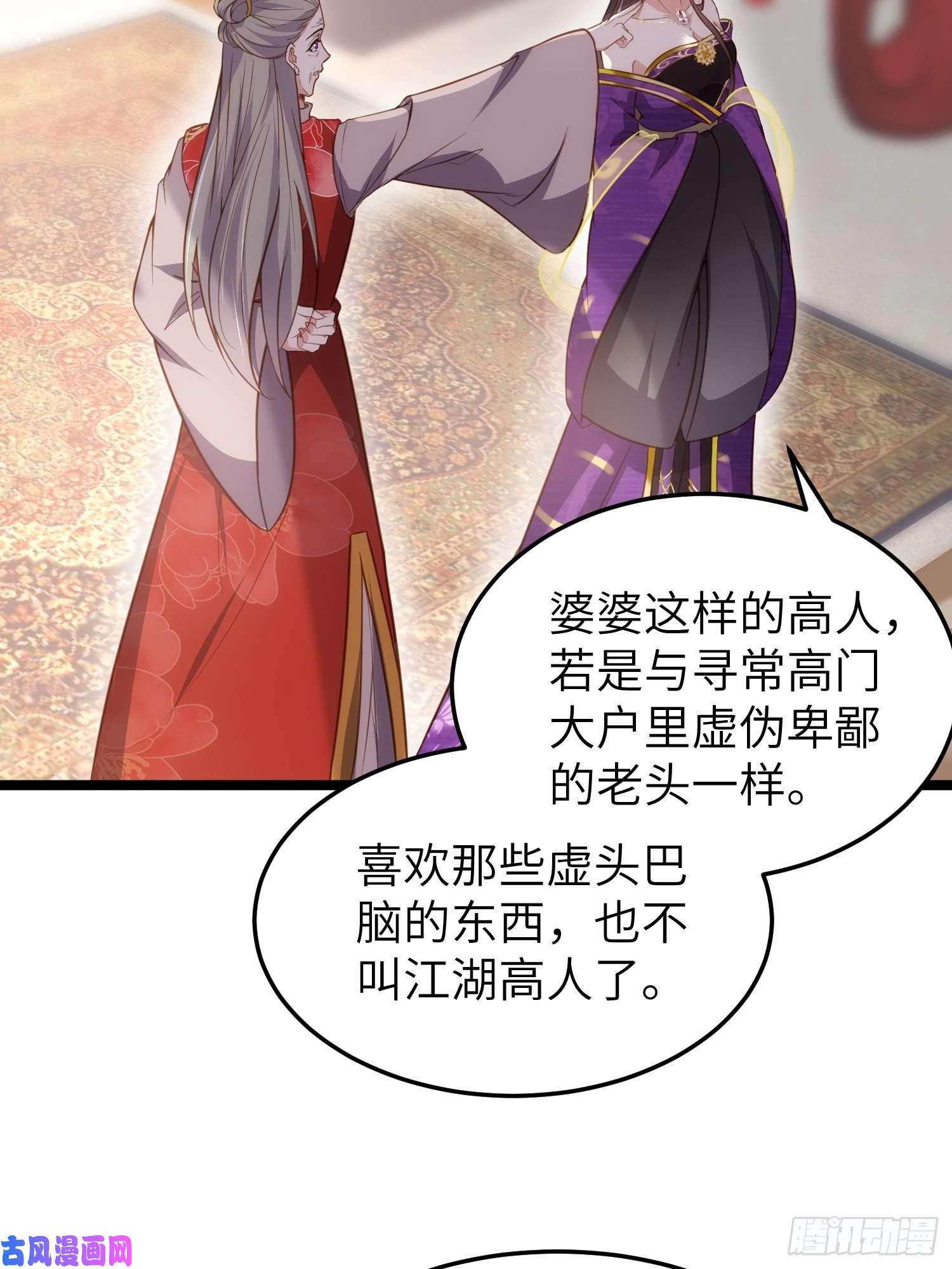 宦妃天下第212话 放过青儿和洛儿